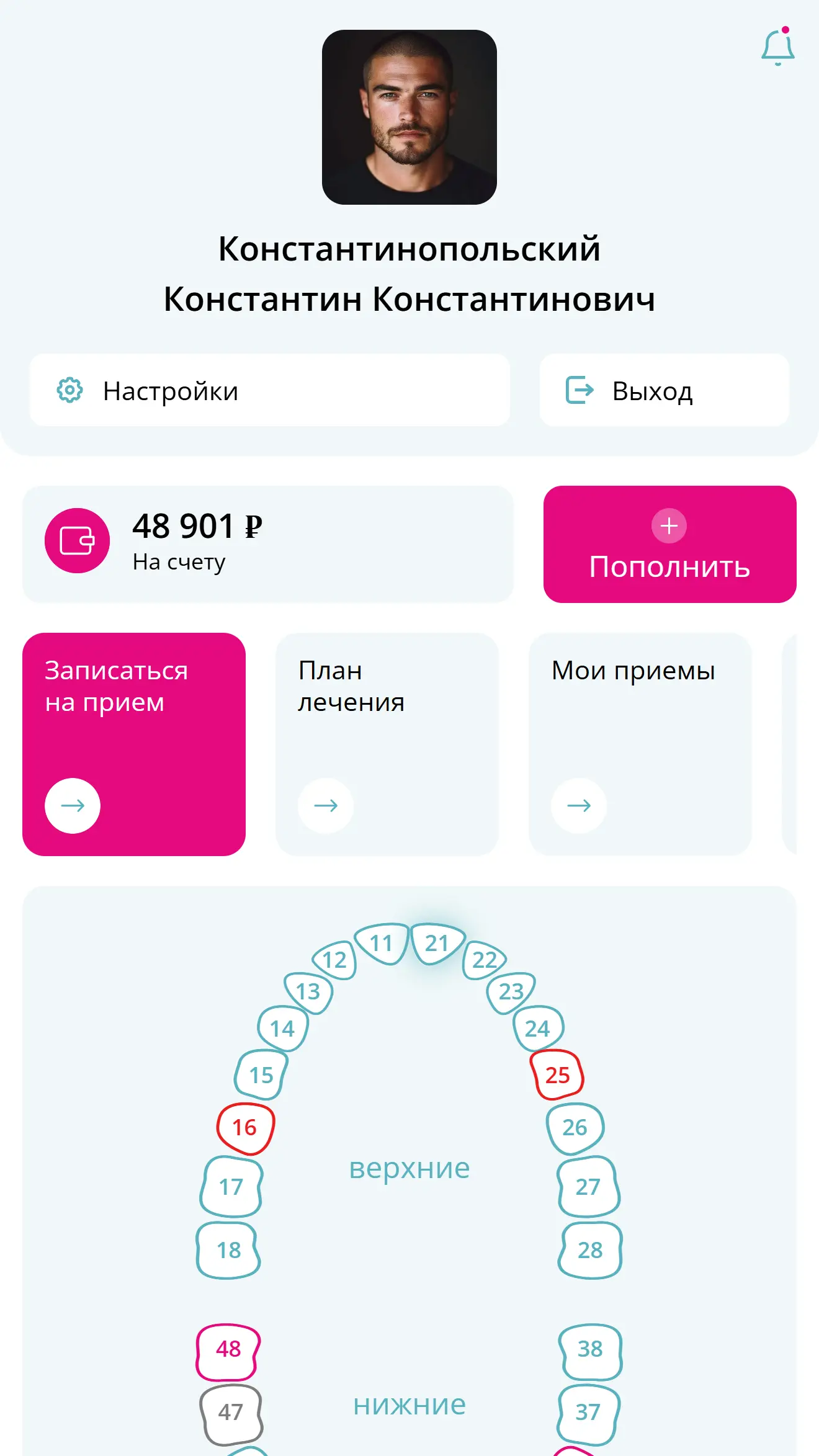 Скриншот приложения Евромед. Стоматология