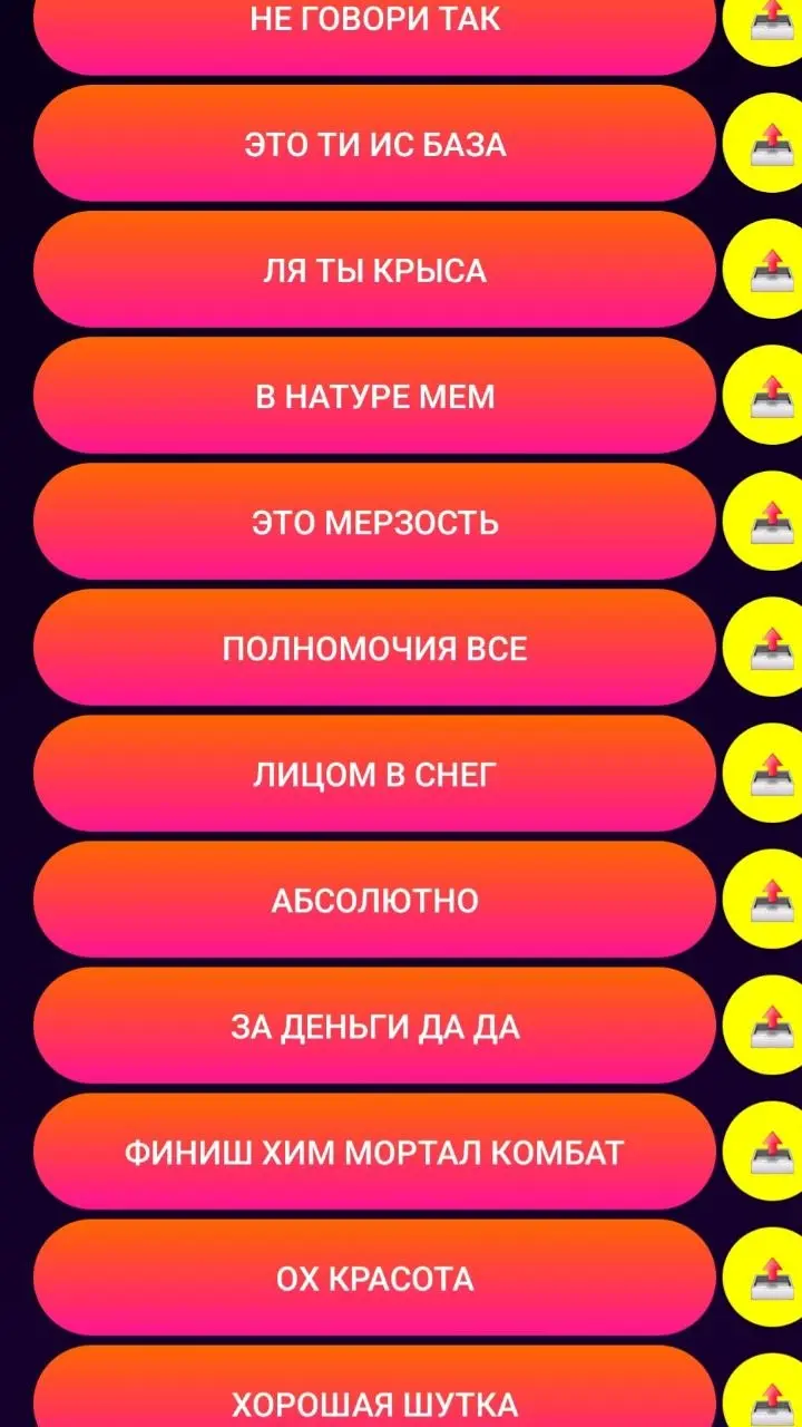 Скриншот приложения ХАОС КНОПКИ