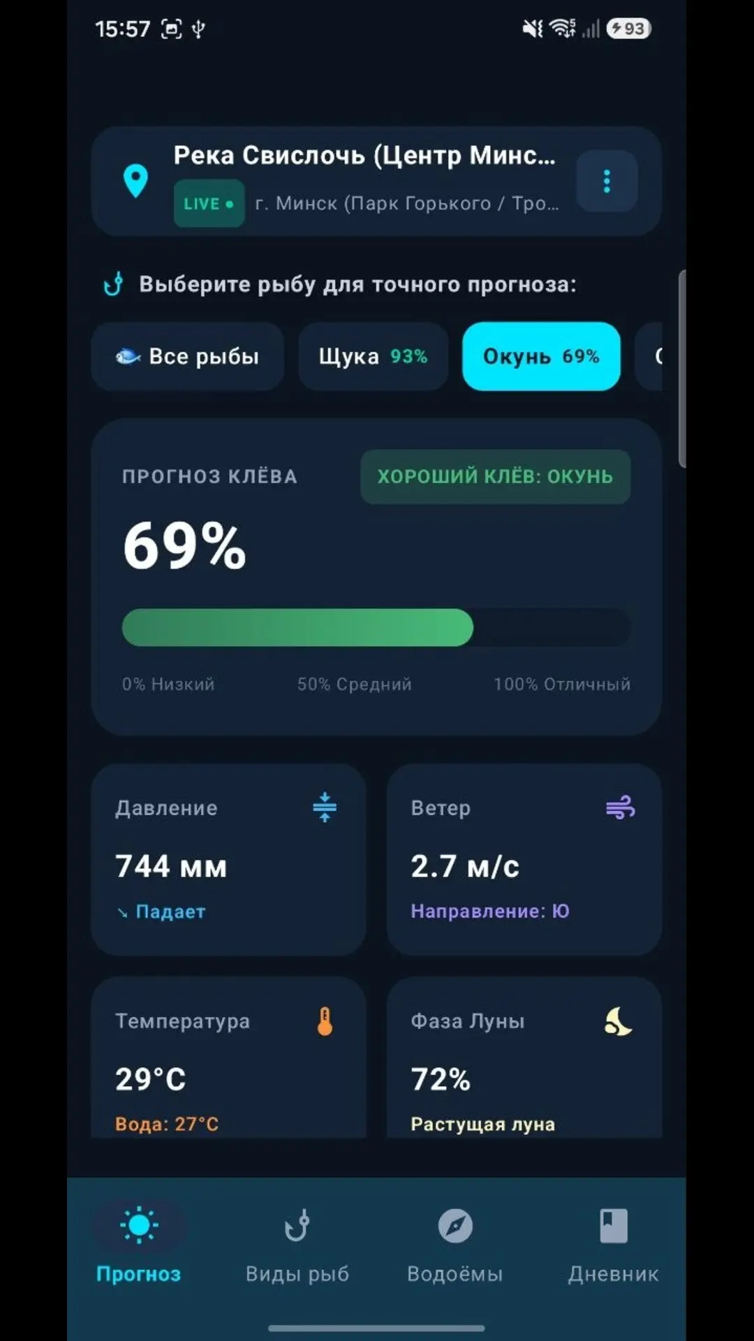 Скриншот приложения Прогноз клёва