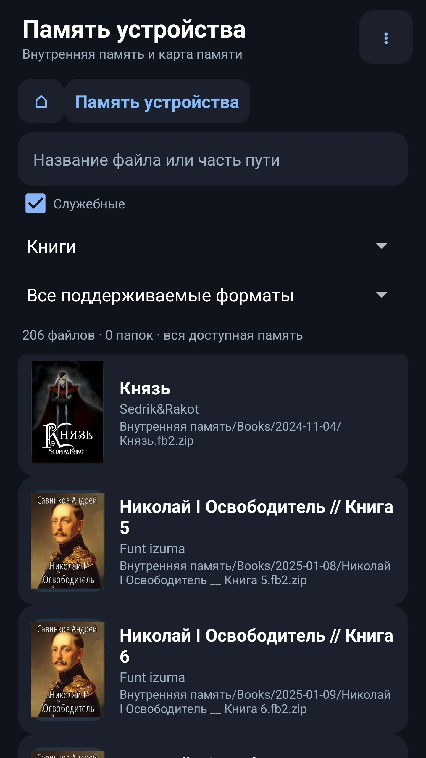 Скриншот приложения Листро