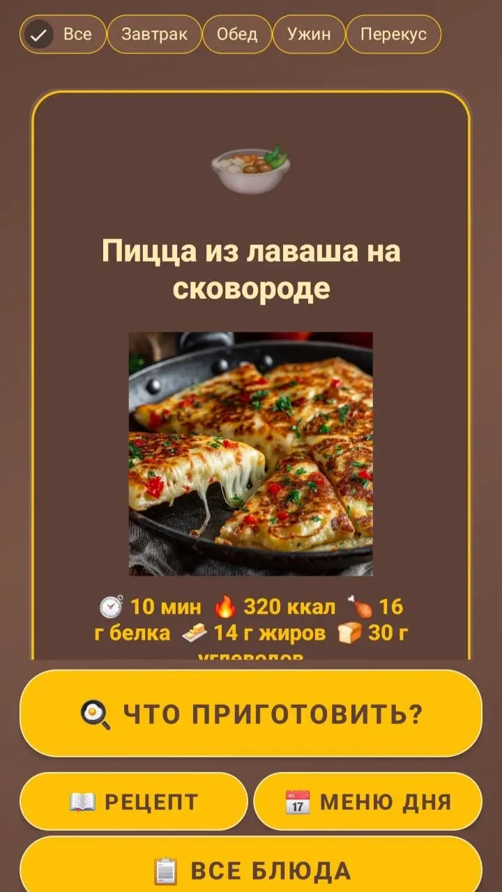 Скриншот приложения Студенческая кухня