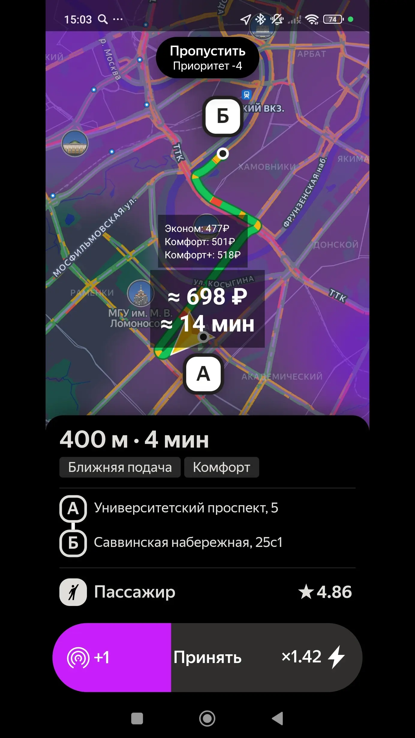 Скриншот приложения Taxist