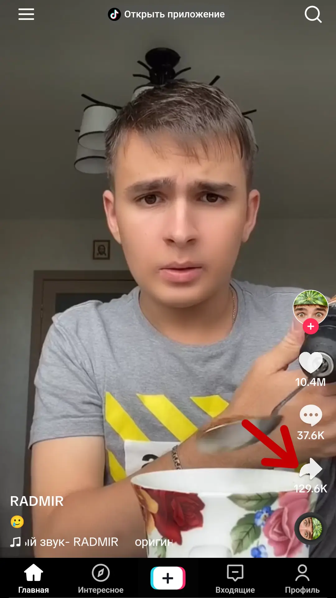 Скриншот приложения Скачать ТикТок видео из Тик Ток (TikTok)