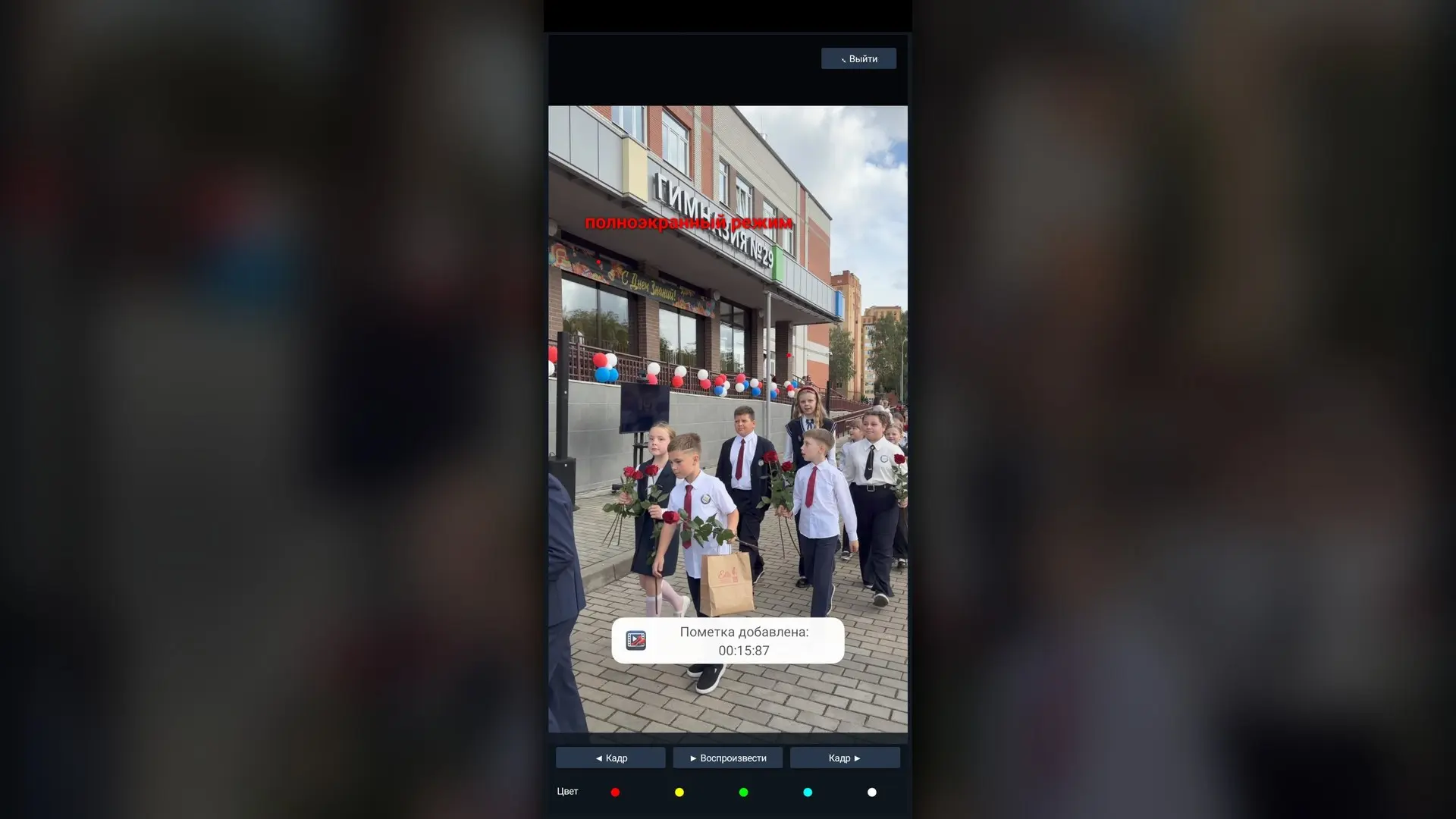 Скриншот приложения Smart Video Notes