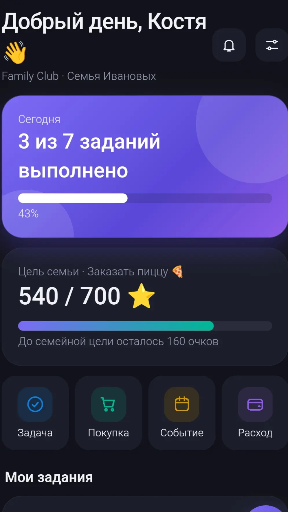 Скриншот приложения Family Club