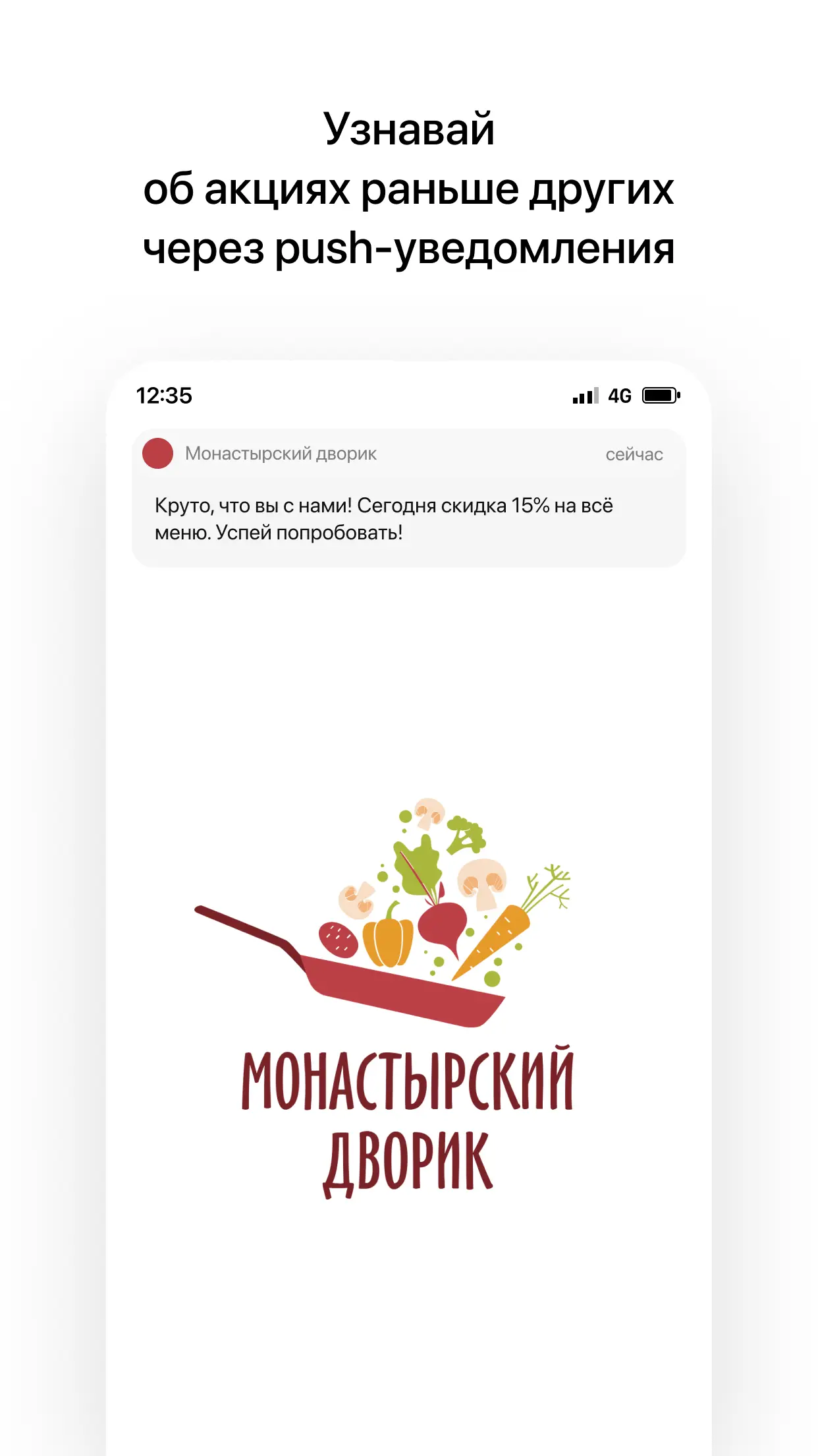 Скриншот приложения Монастырский дворик