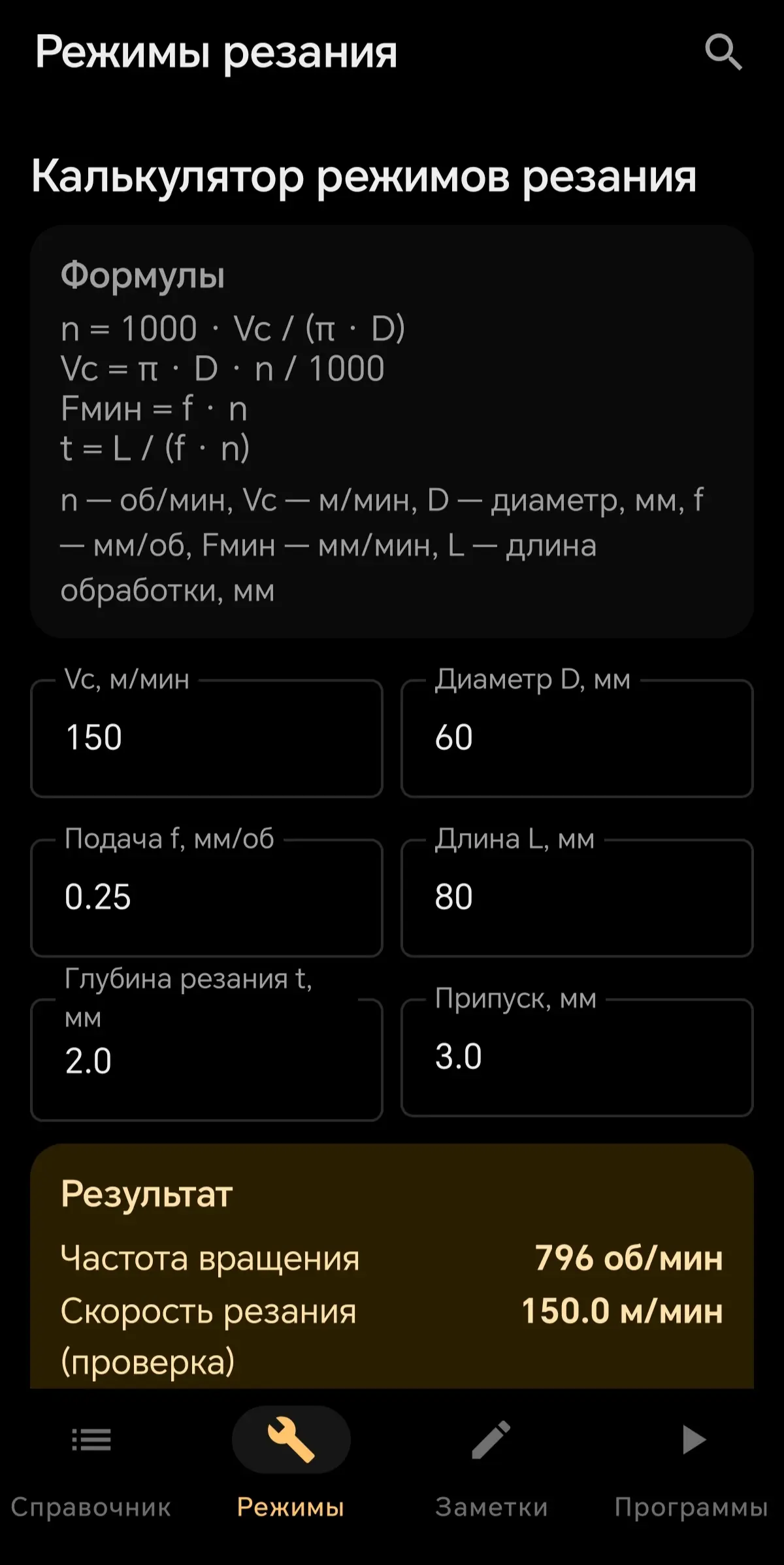 Скриншот приложения 16k20 ASSistant