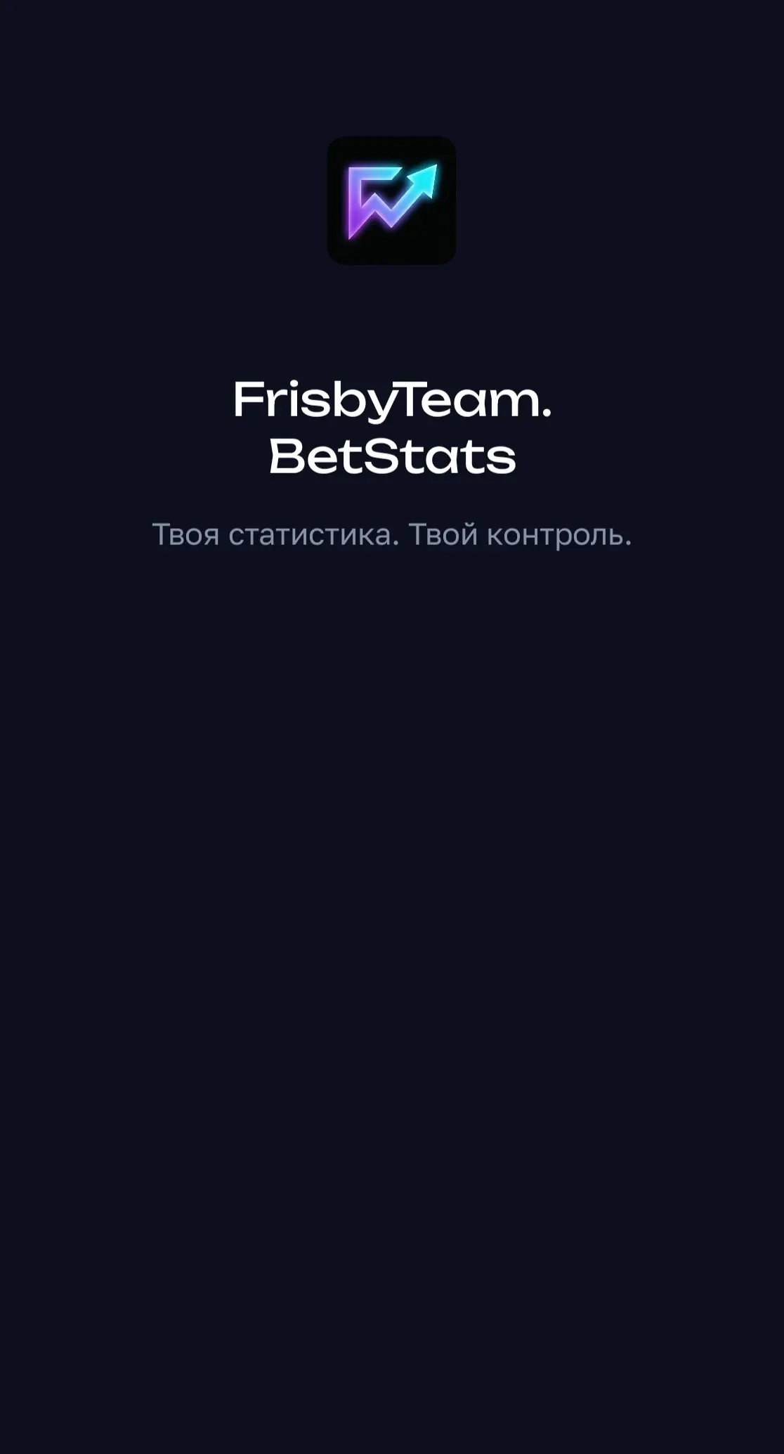 Скриншот приложения FrisbyTeam. BetStats