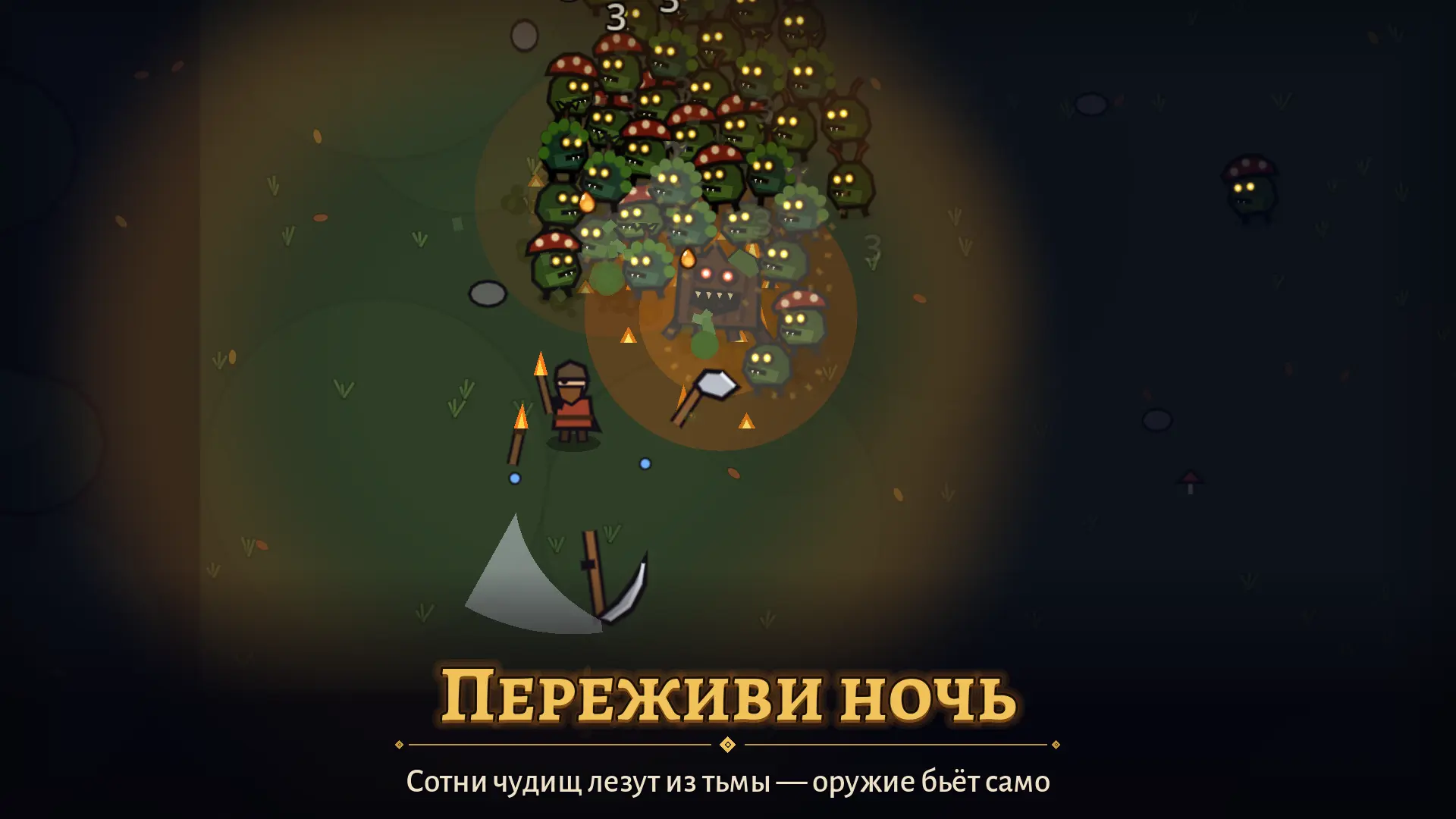 Скриншот приложения Last Torch