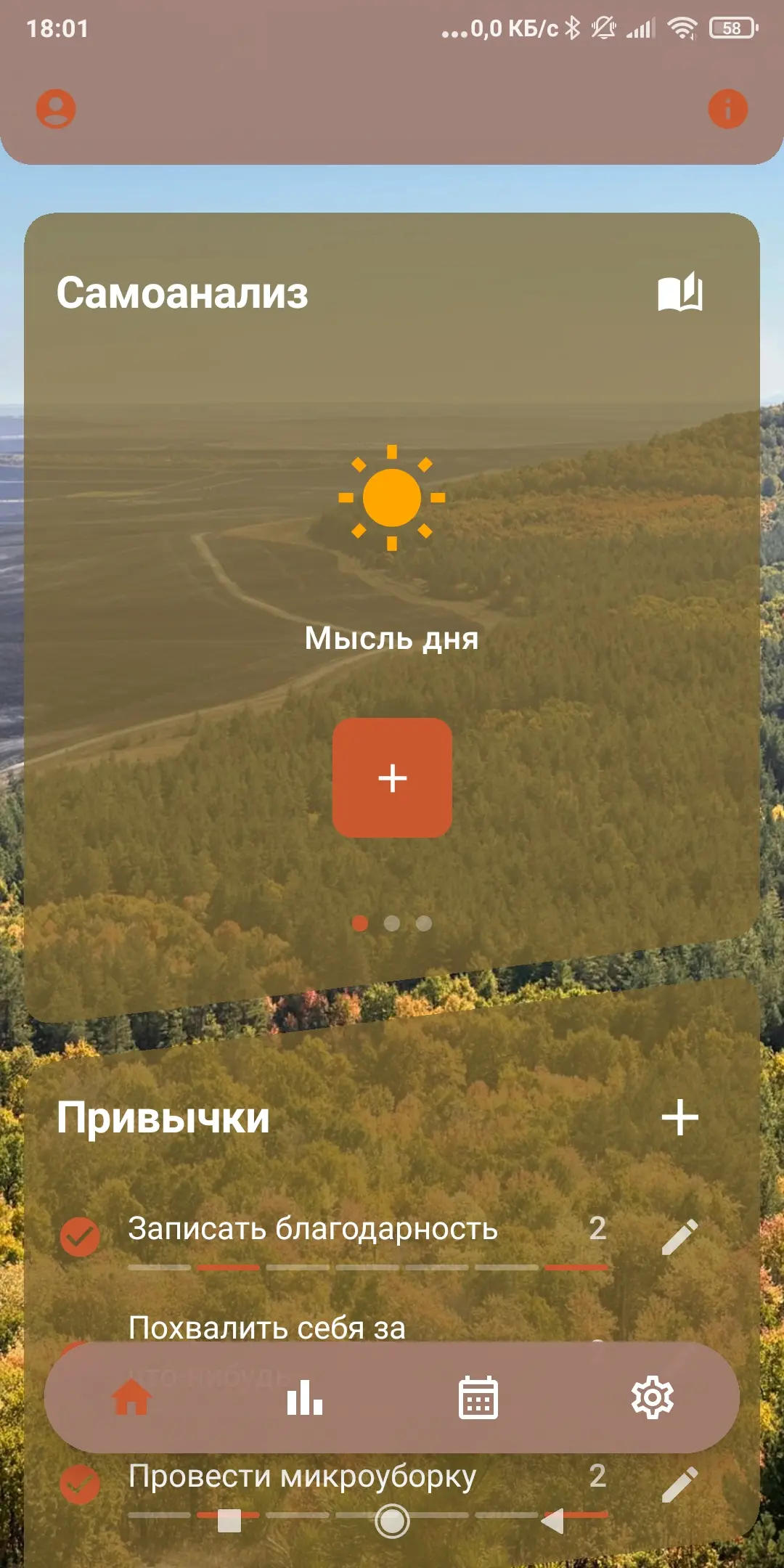 Скриншот приложения TaskMe