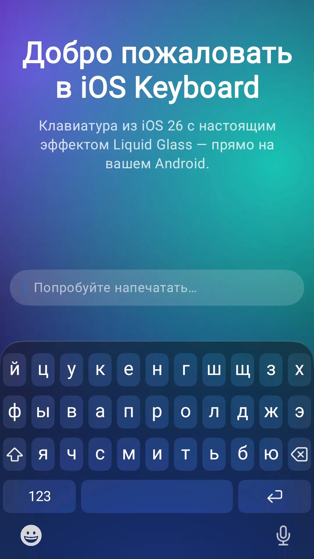 Скриншот приложения Keyboard iOS