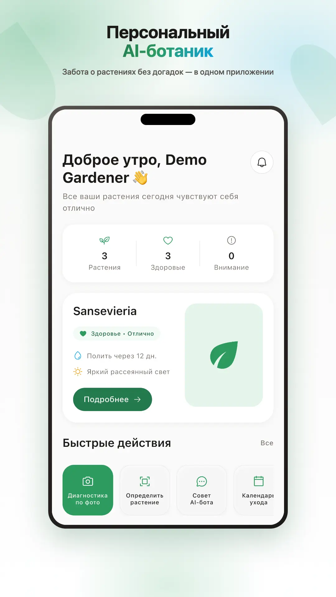 Скриншот приложения InPlant