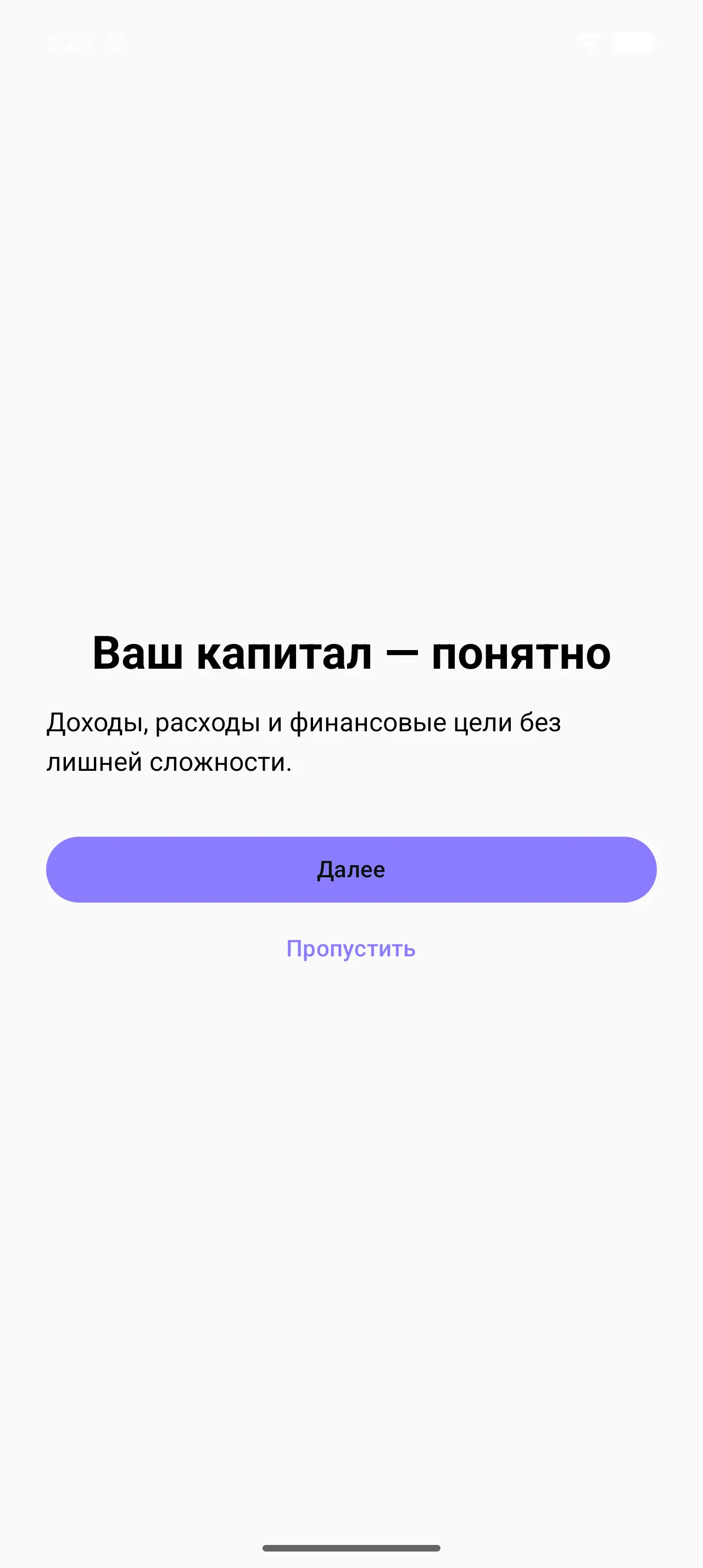 Скриншот приложения Капитал