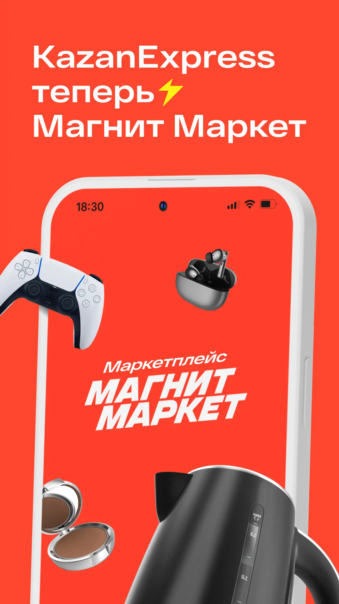 Скриншот приложения Магнит Маркет