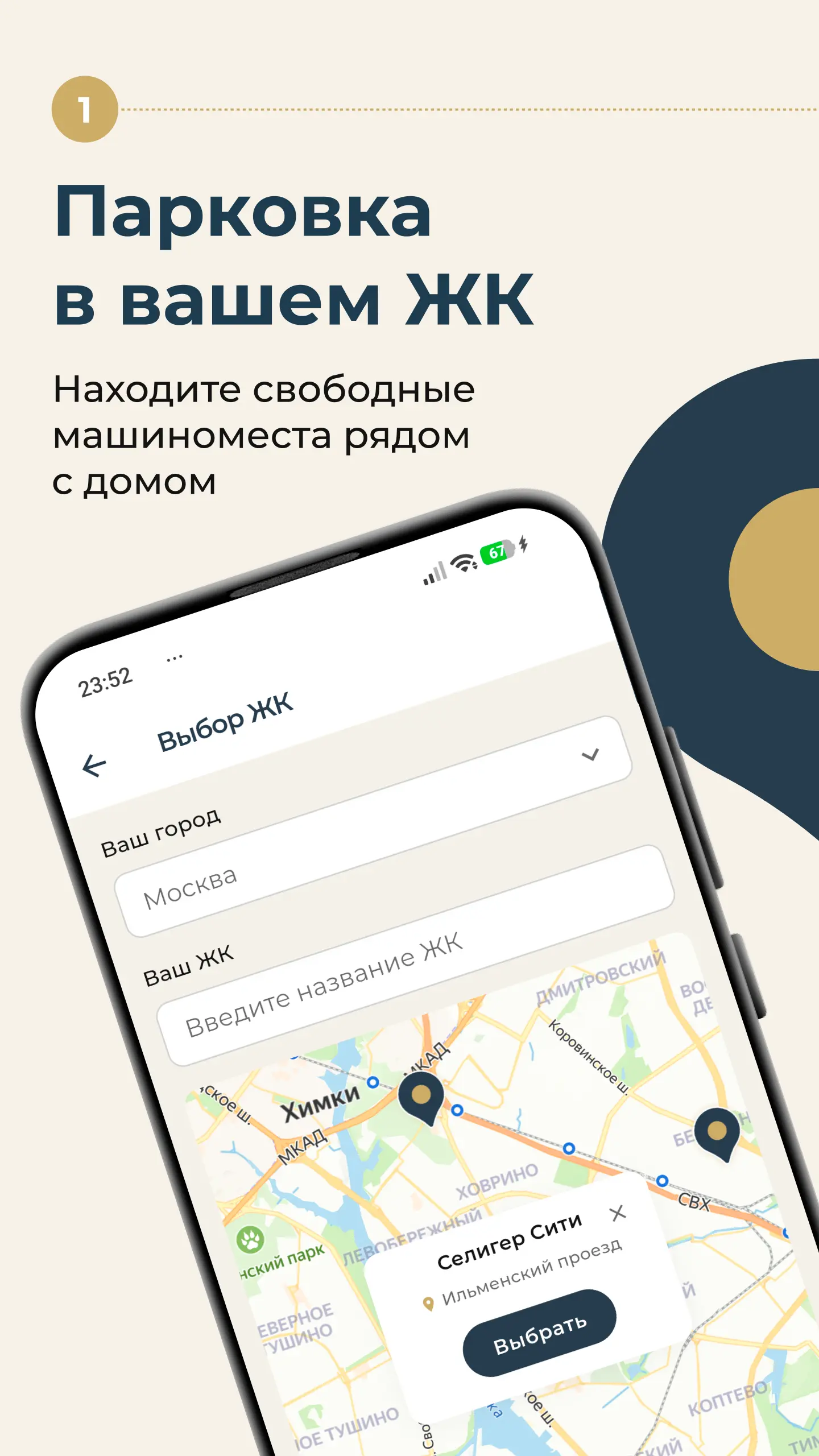 Скриншот приложения Казимир