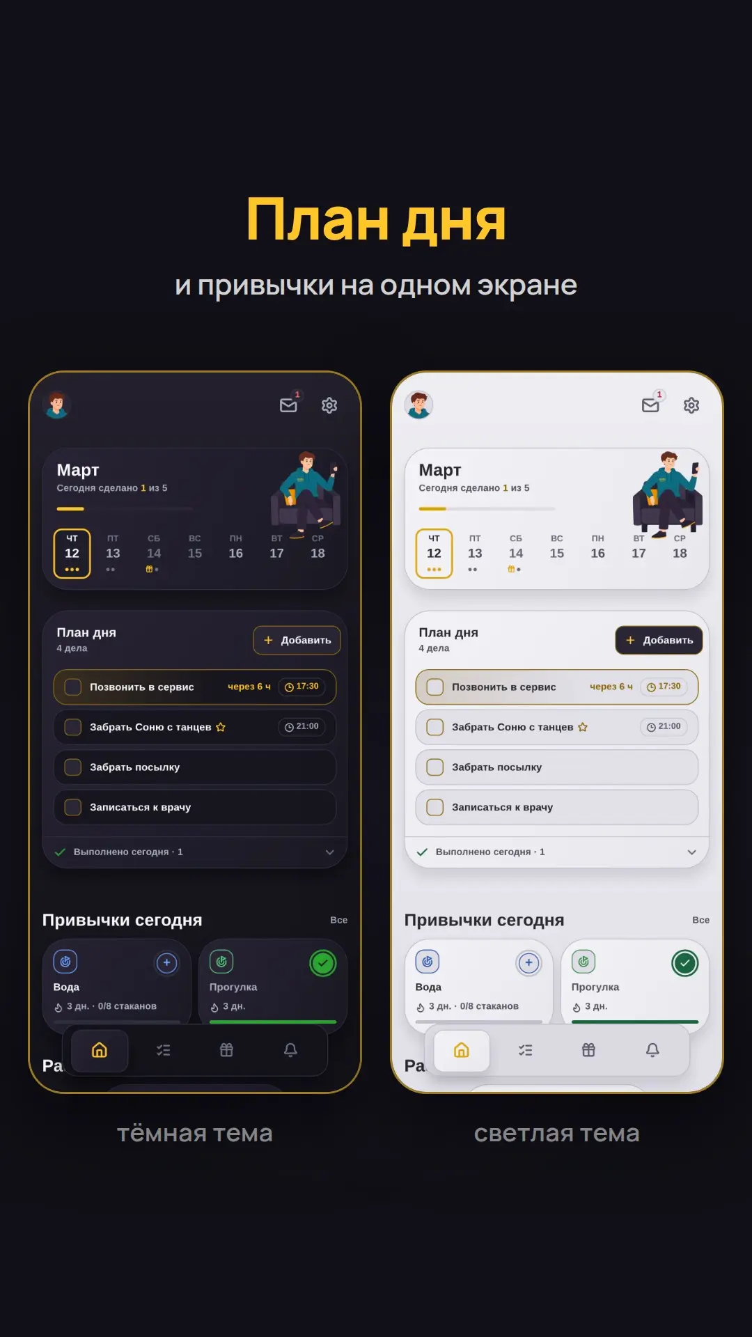 Скриншот приложения KIPRI Assistant