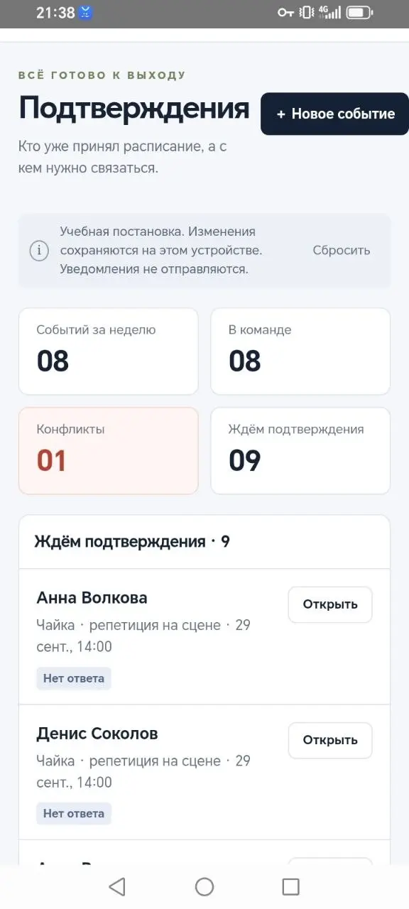 Скриншот приложения KULISA