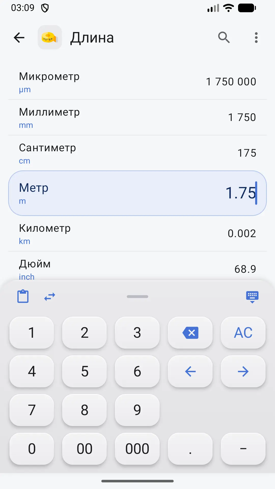 Скриншот приложения Отличный конвертер единиц измерения