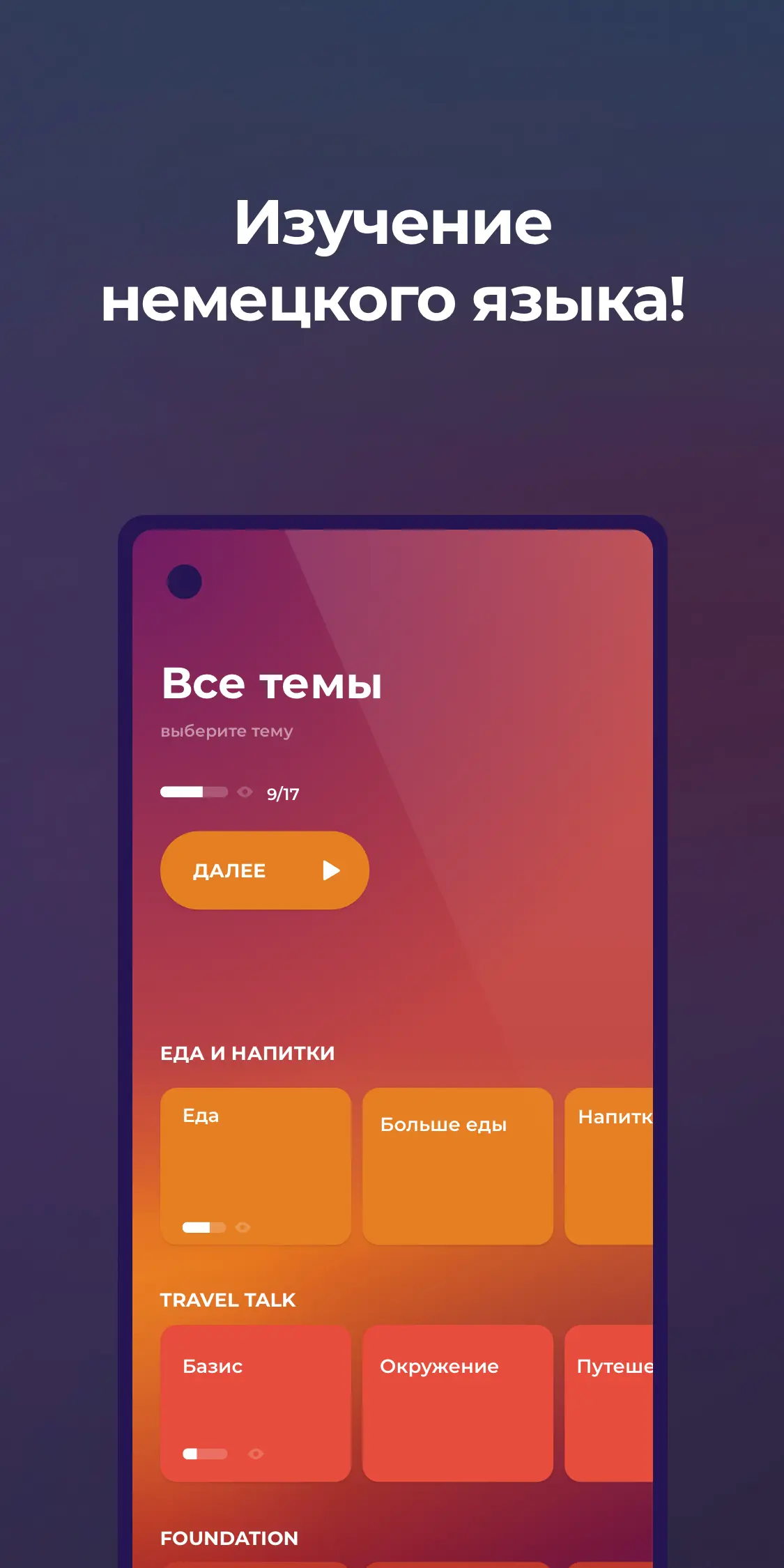 Скриншот приложения Drops