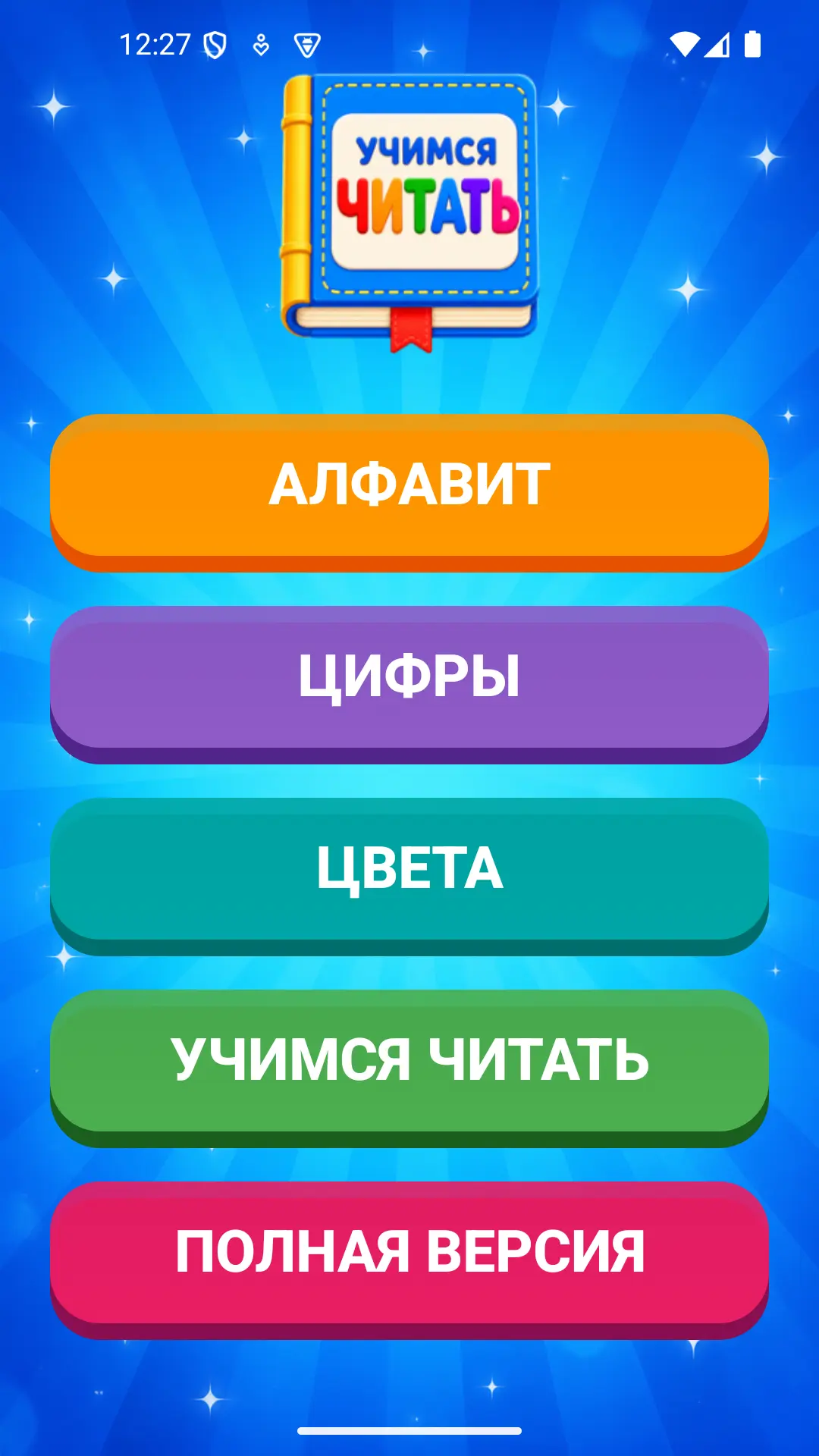 Скриншот приложения Учимся читать легко