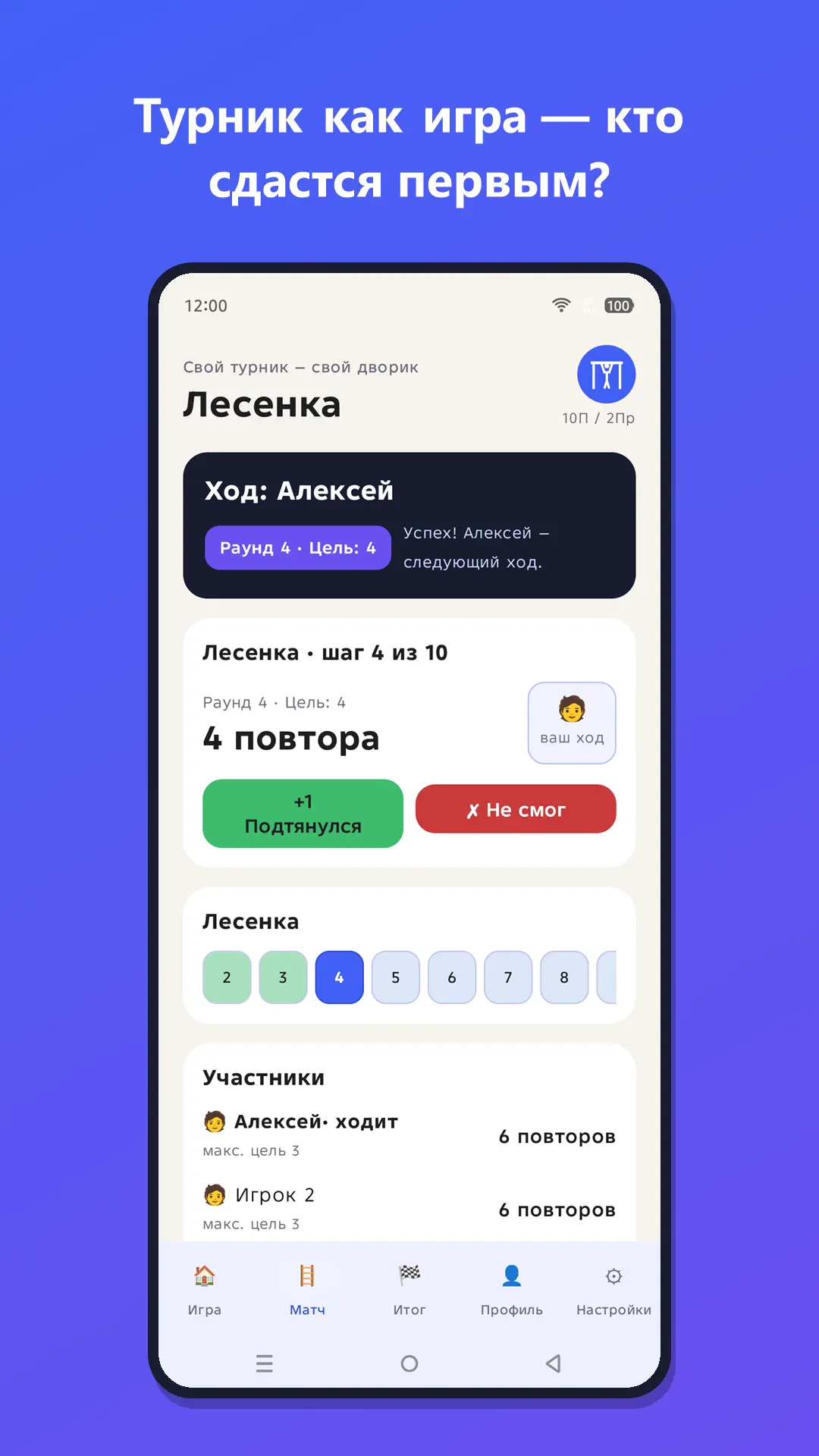 Скриншот приложения Лесенка