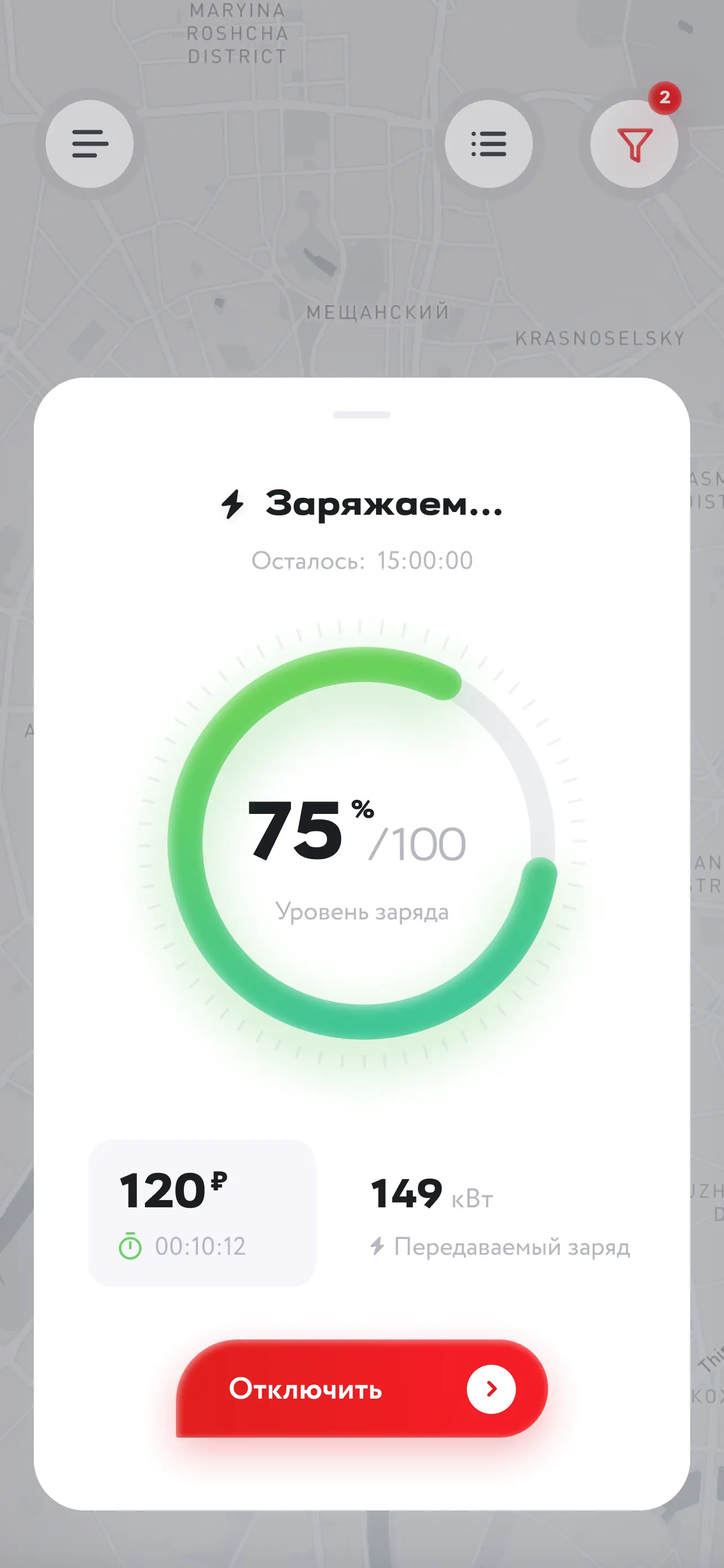 Скриншот приложения E-way