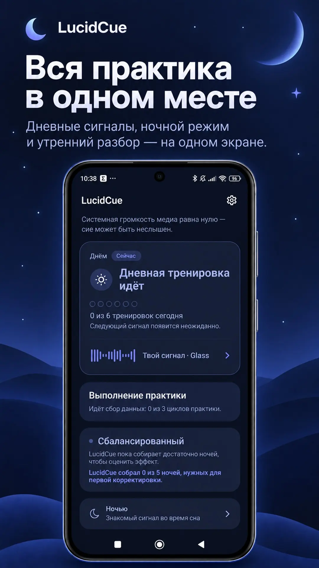 Скриншот приложения Lucidcue