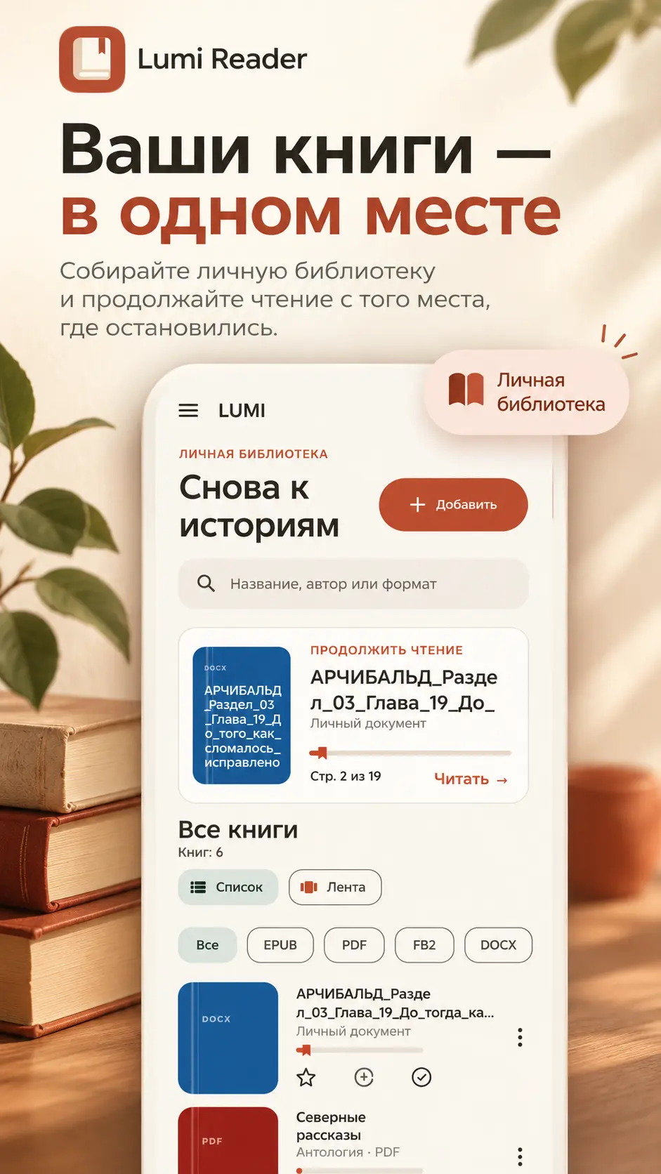 Скриншот приложения Lumi Reader