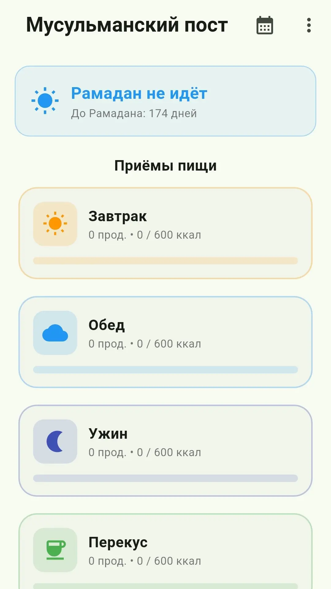 Скриншот приложения Мусульманский пост