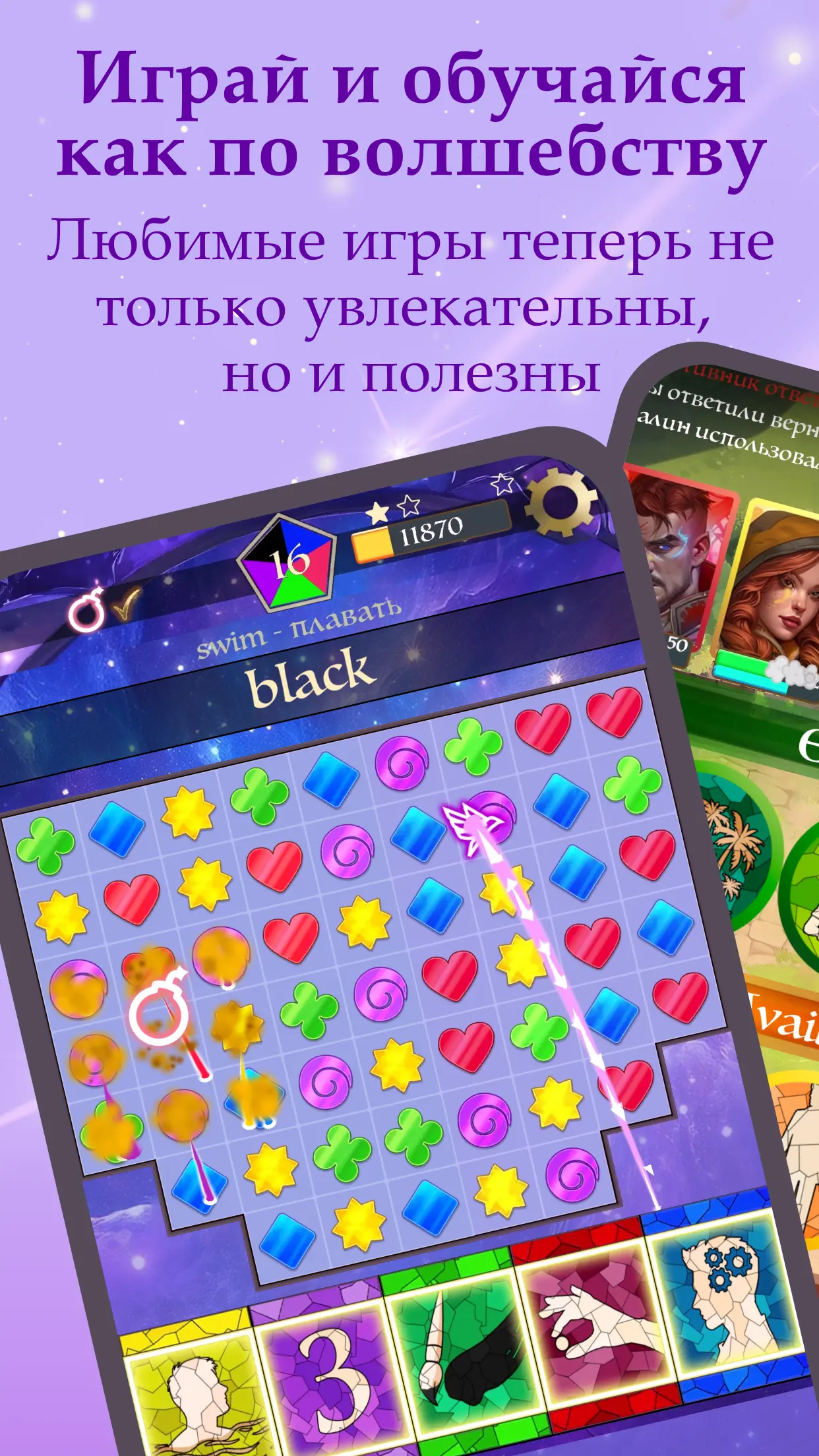 Скриншот приложения Английский язык Lingo Magic