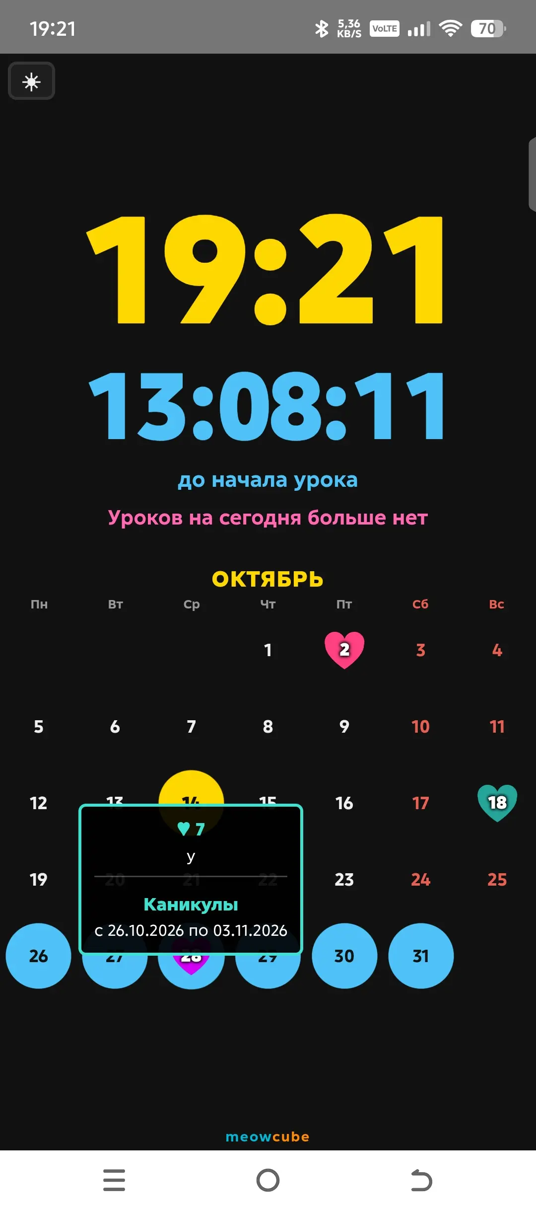 Скриншот приложения Календарь учителя