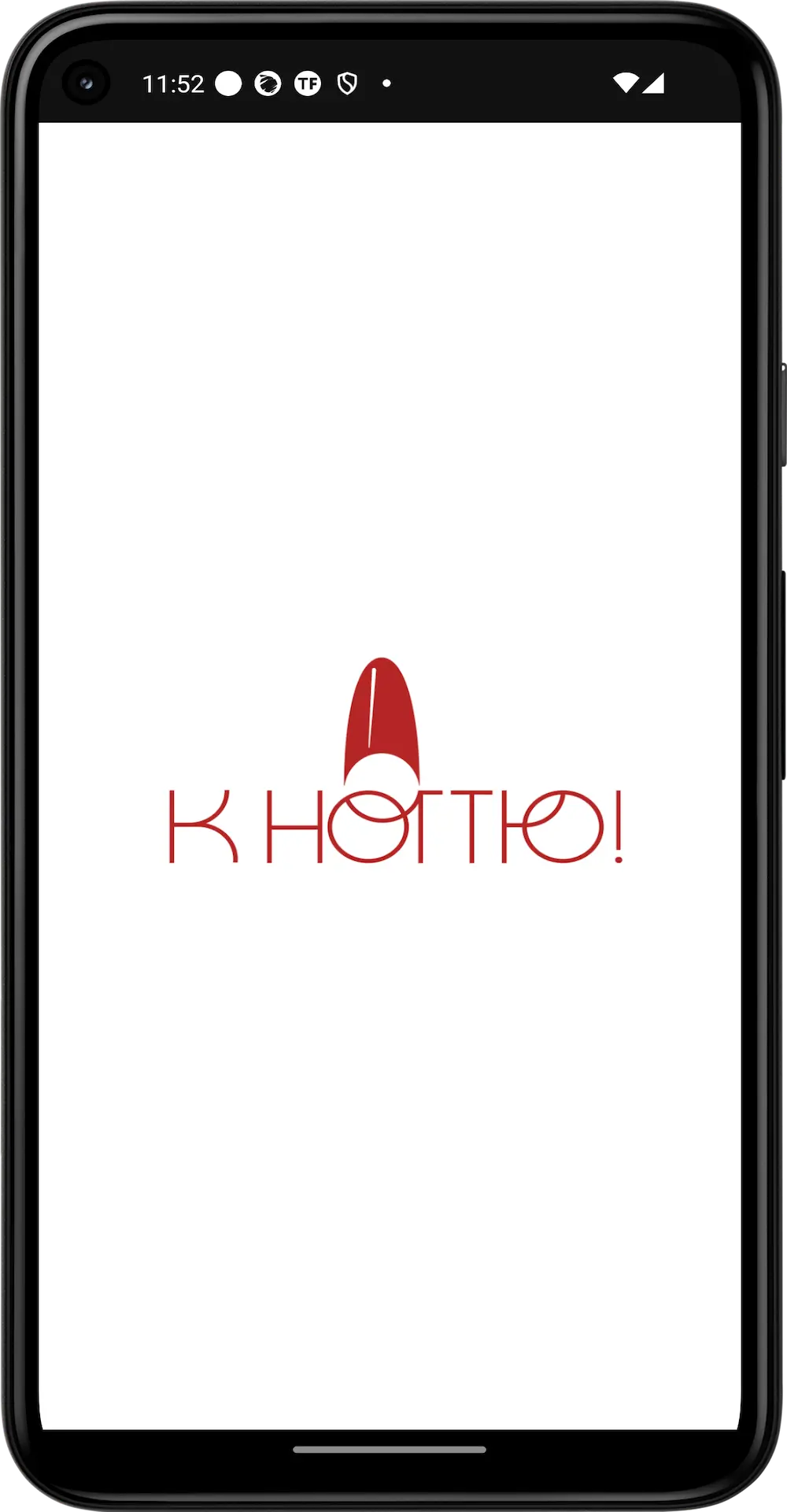 Скриншот приложения К НОГТЮ! (KNOGTU!)