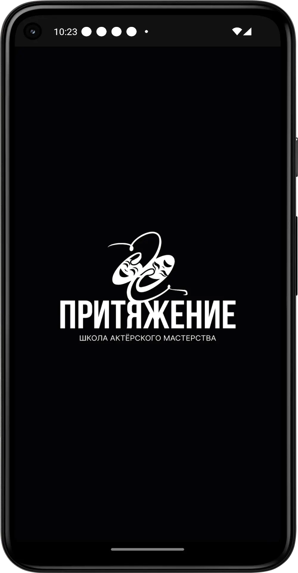 Скриншот приложения Театральная студия Притяжение