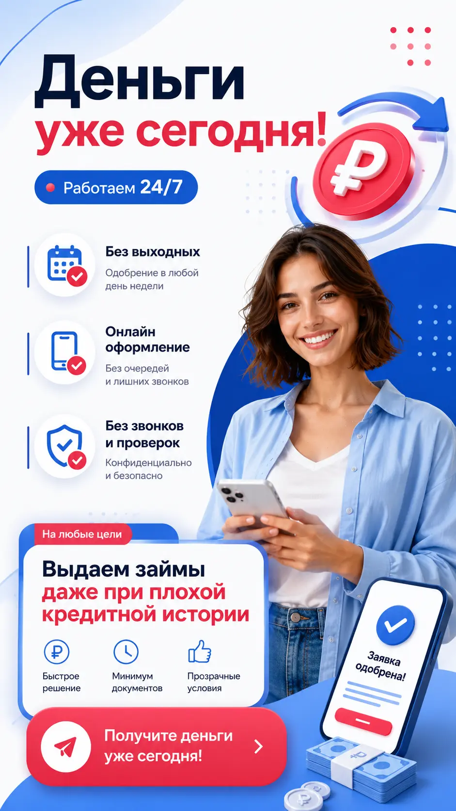 Скриншот приложения Микрозайм