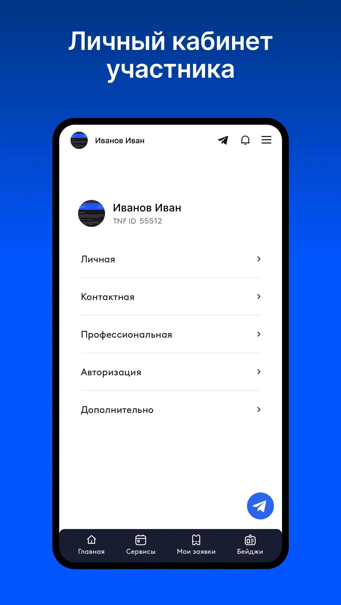 Скриншот приложения TNF