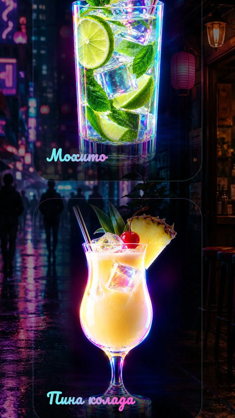 Скриншот приложения m-mocktails