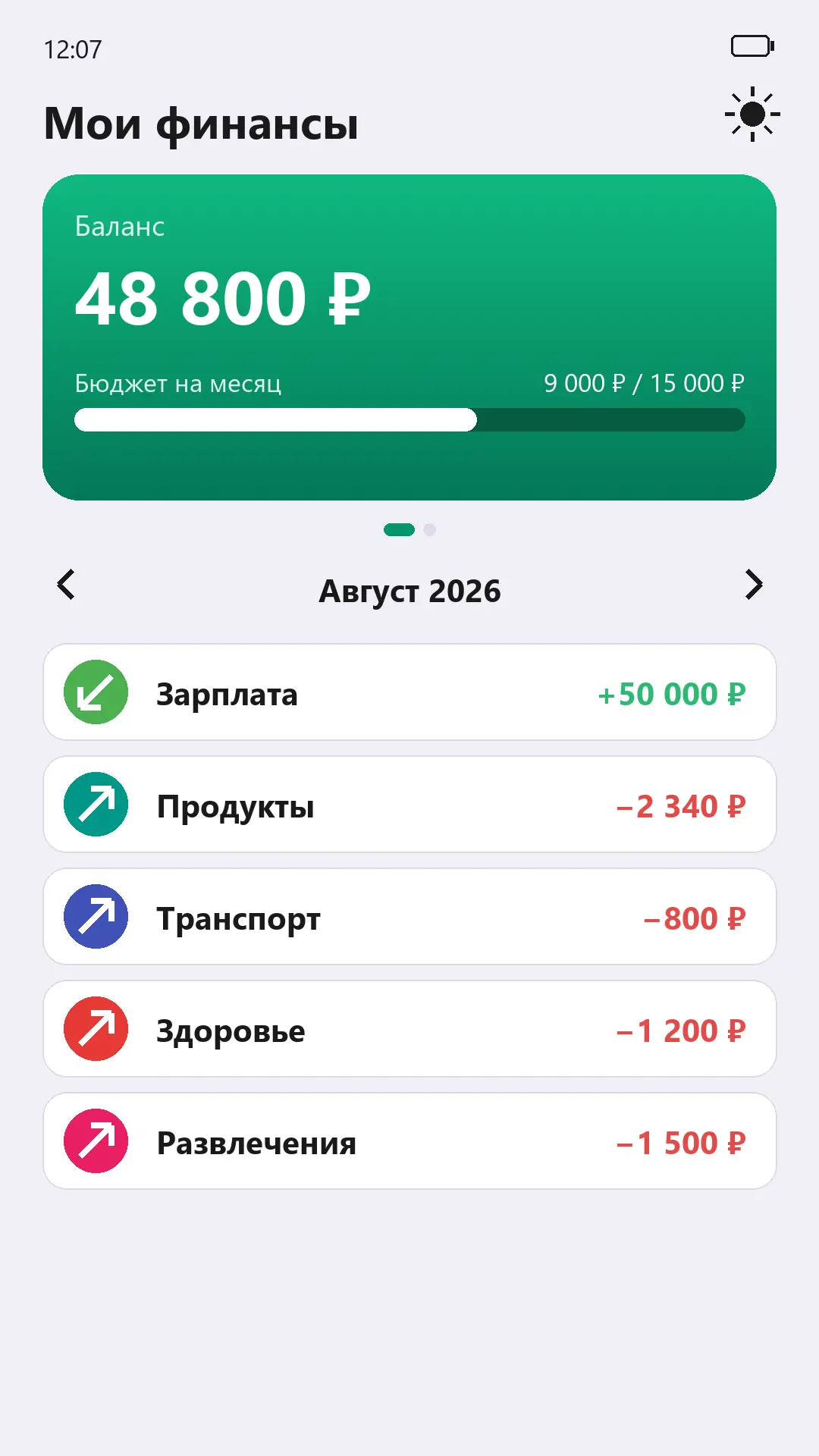 Скриншот приложения Мои финансы
