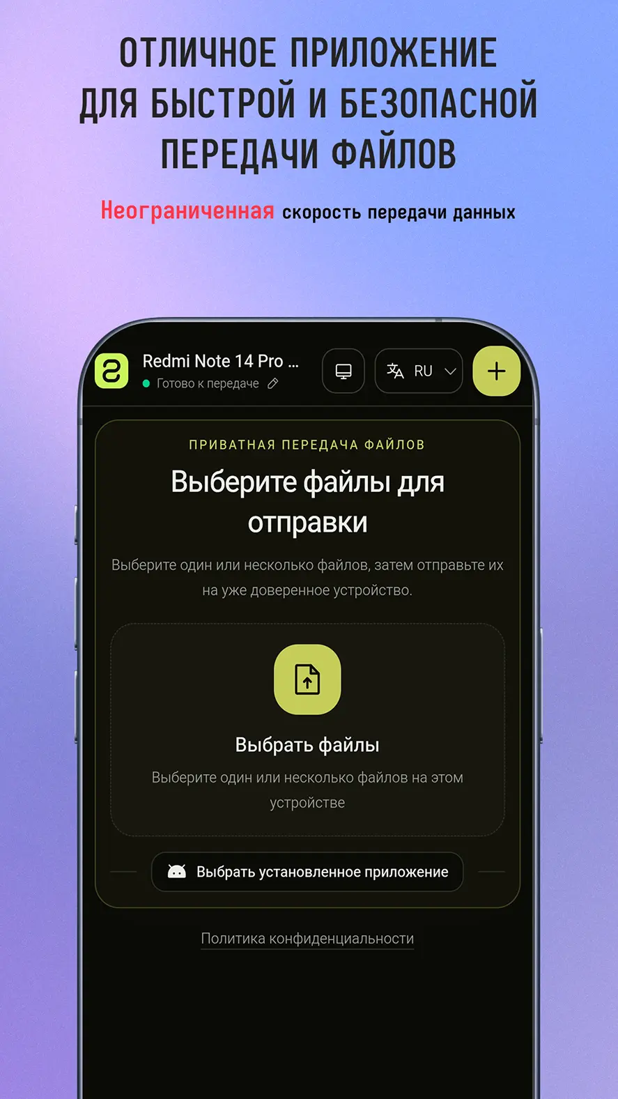 Скриншот приложения Shareds