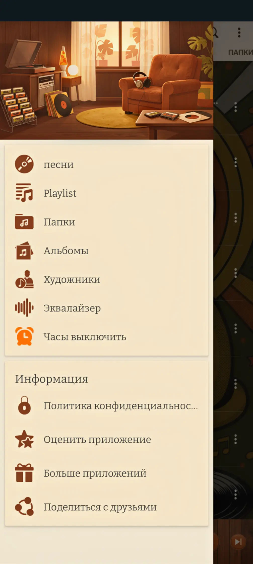 Скриншот приложения MP3 PLAYER