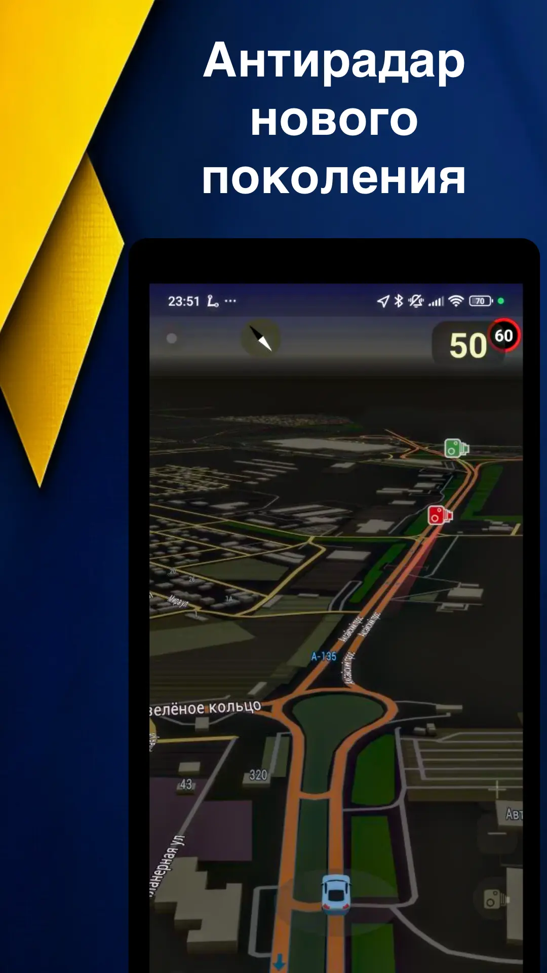 Скриншот приложения Антирадар ContraCam 4 Радар и HUD Спидометр GPS
