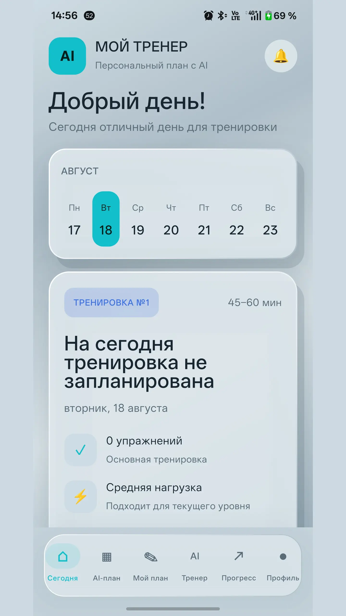 Скриншот приложения Мой тренер AI