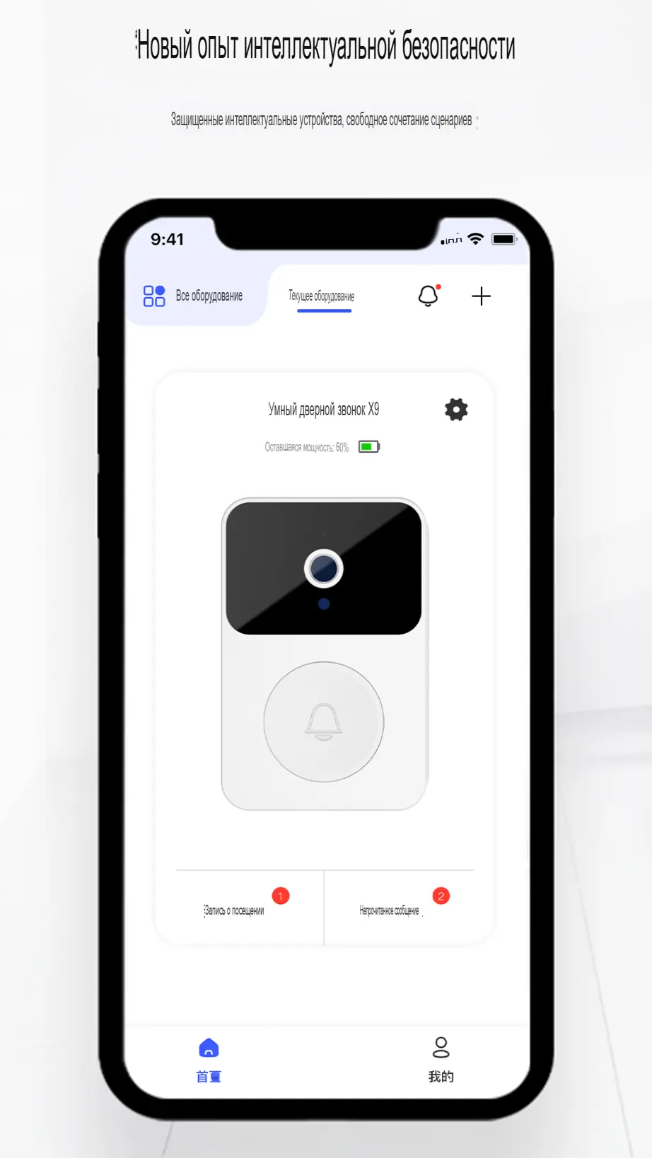 Скриншот приложения X Smart Home
