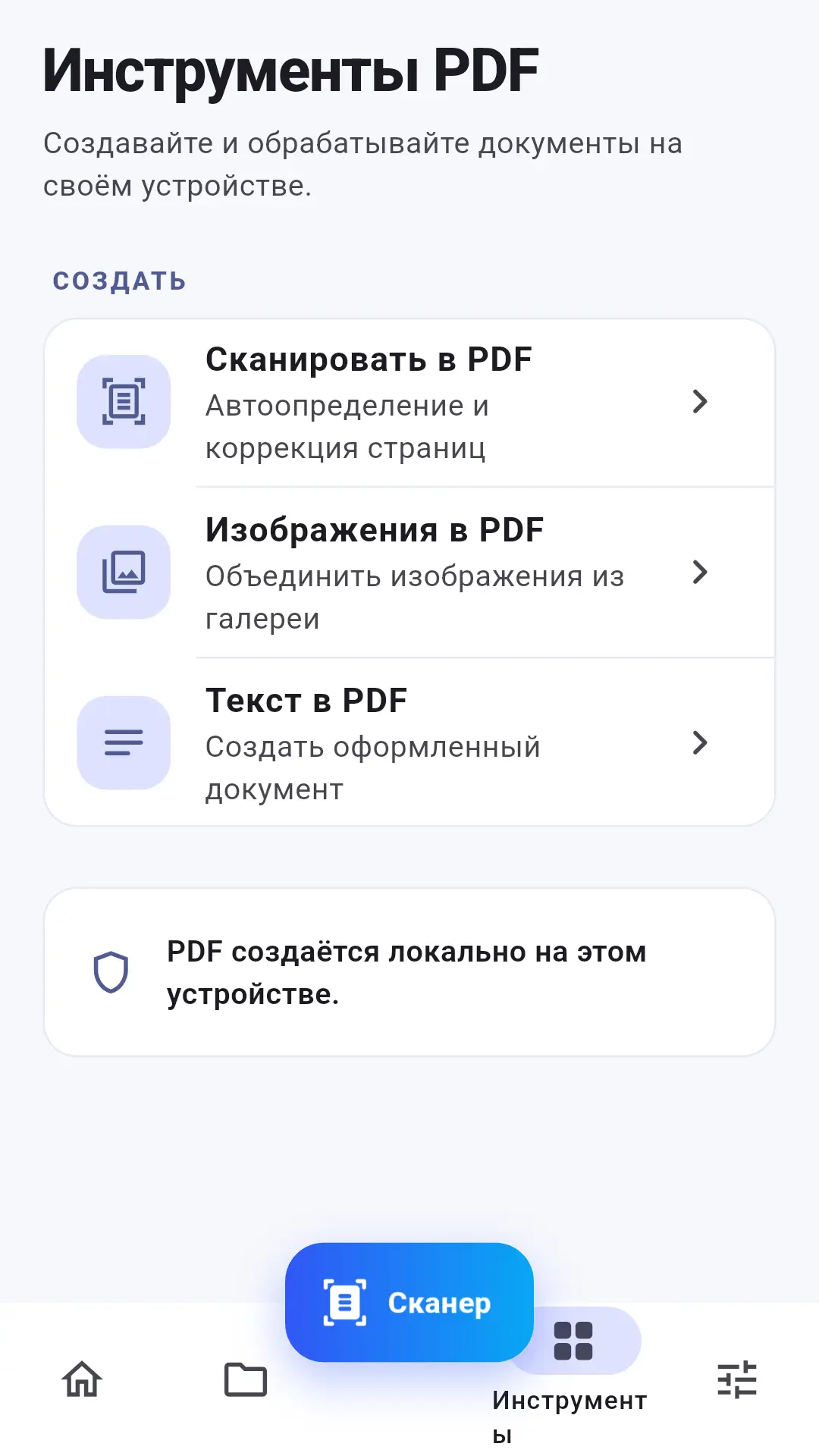 Скриншот приложения PDF Scanner Image