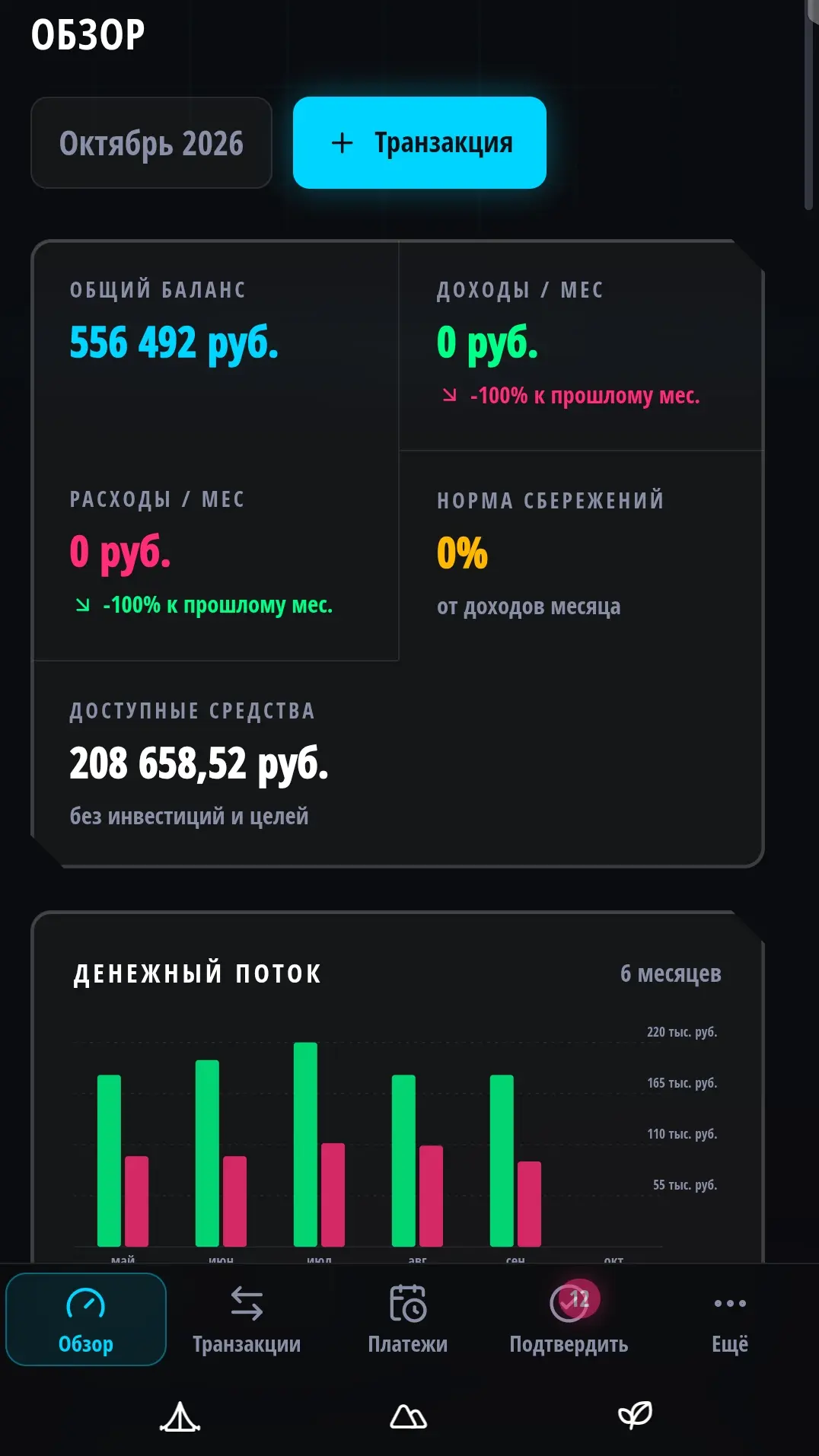 Скриншот приложения Nexus Finance