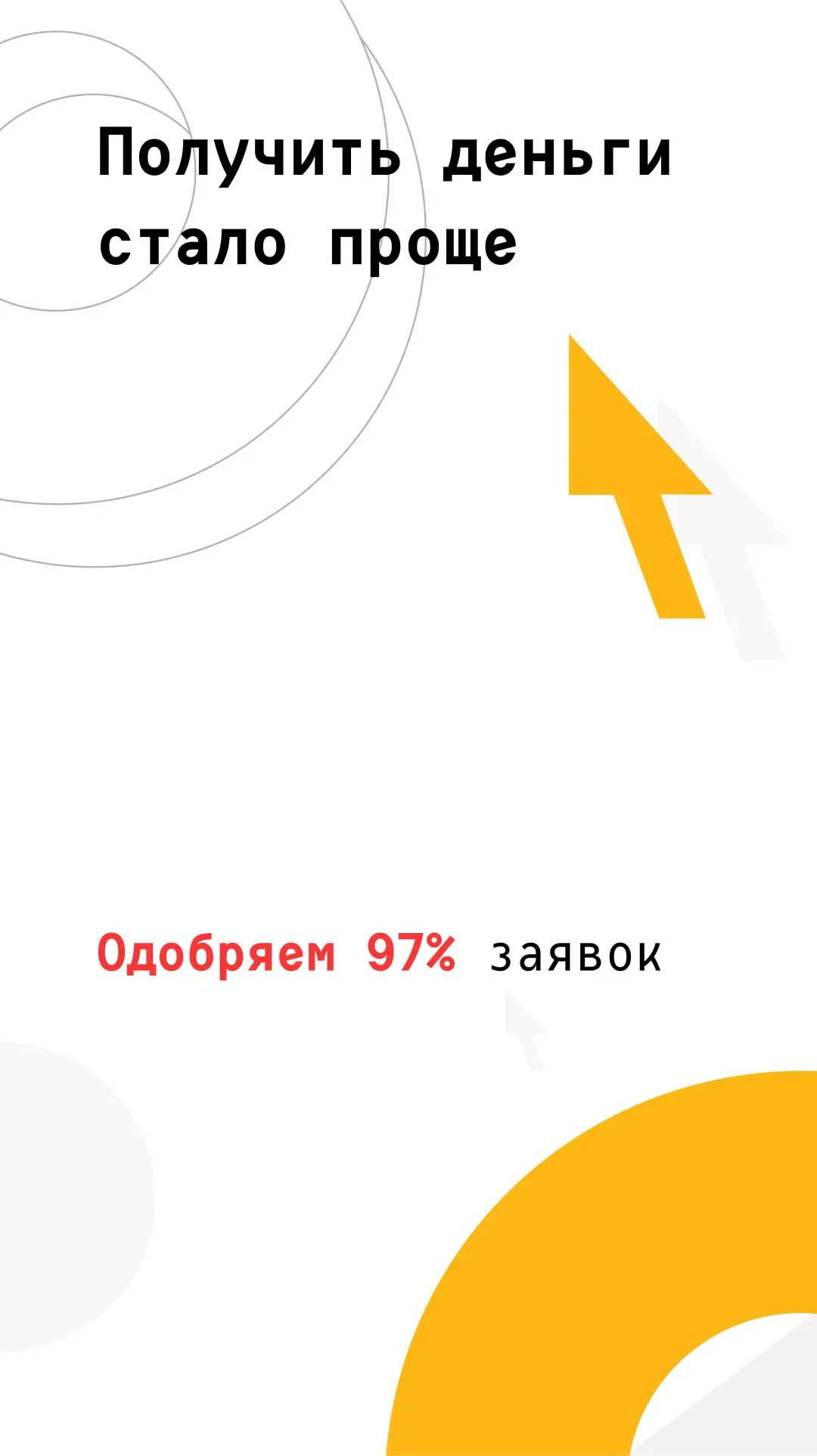 Скриншот приложения OneClickMoney