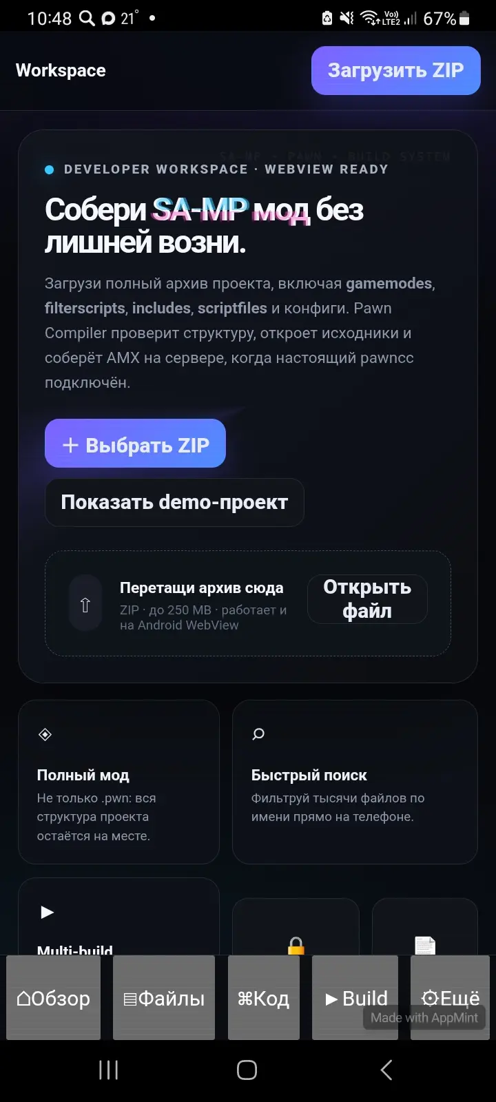 Скриншот приложения Pawn Compiler