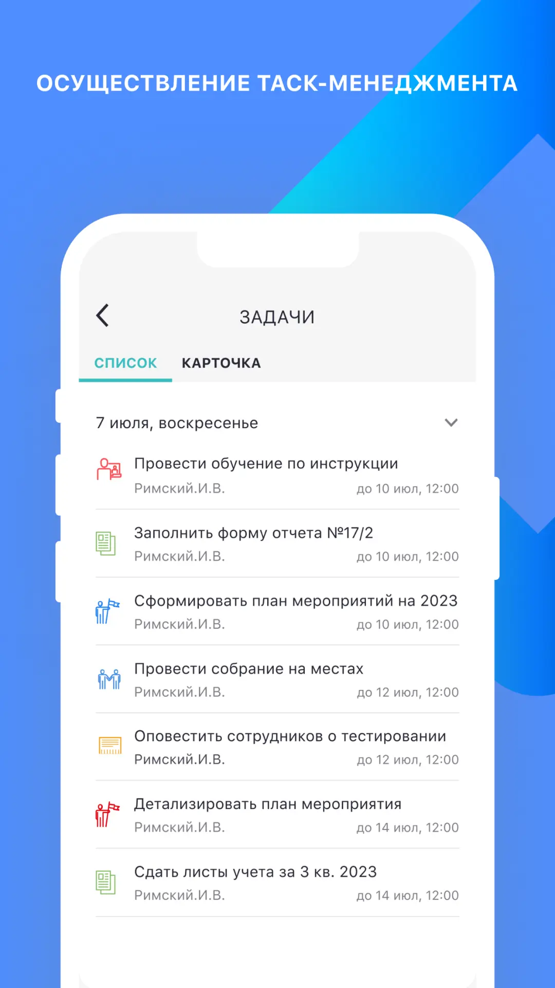 Скриншот приложения Модуль А