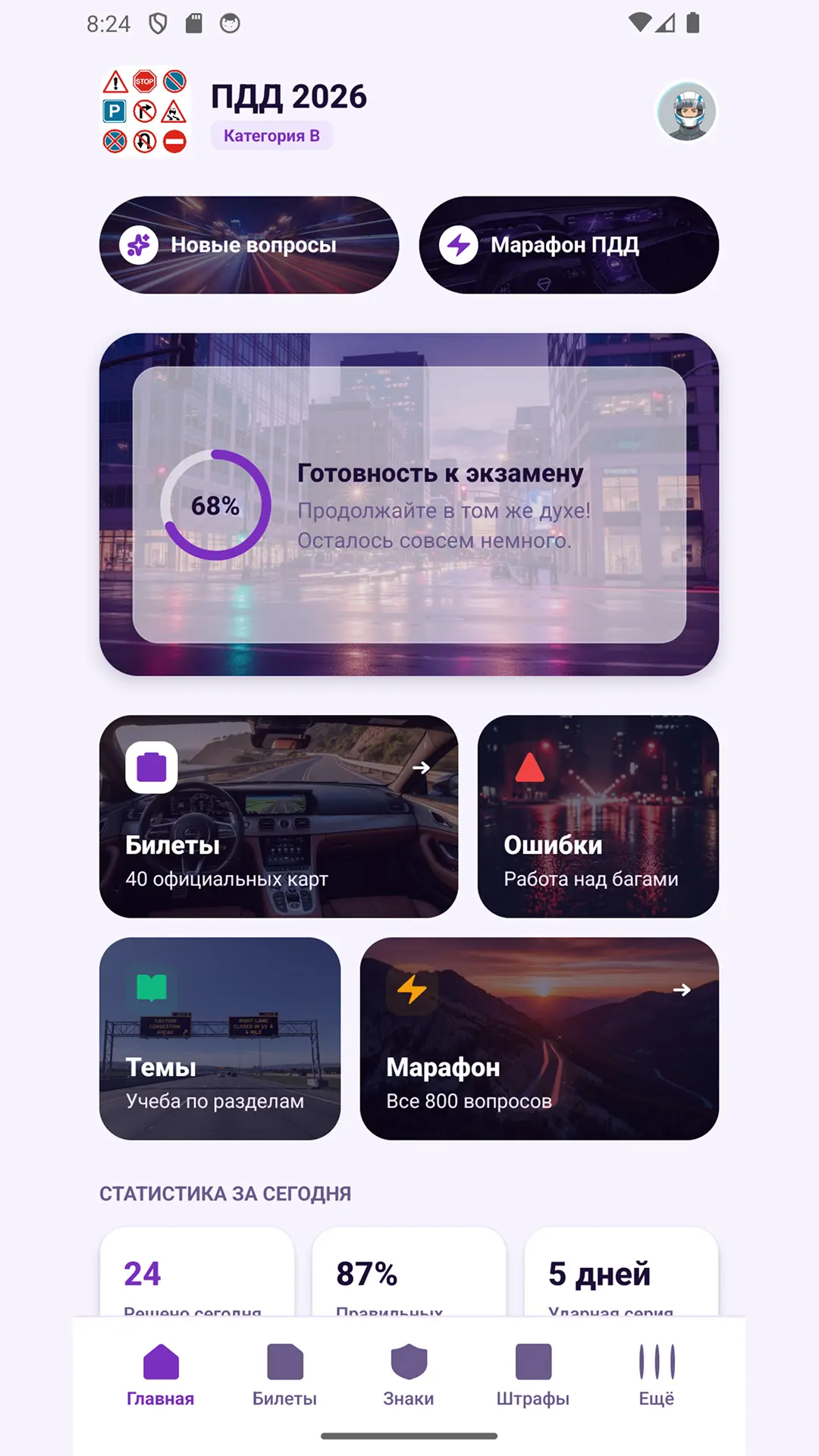 Скриншот приложения Билеты ПДД