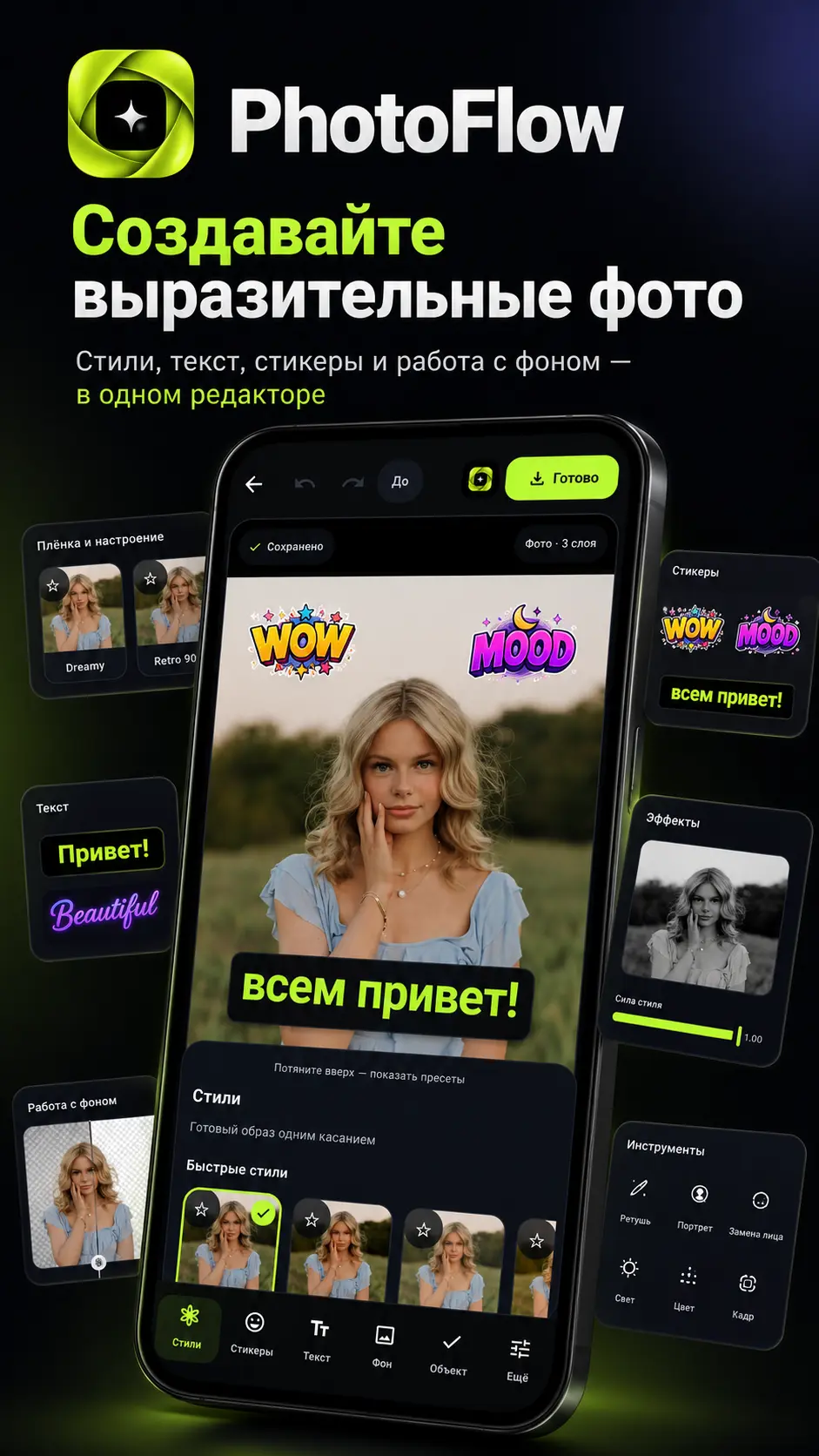 Скриншот приложения PhotoFlow