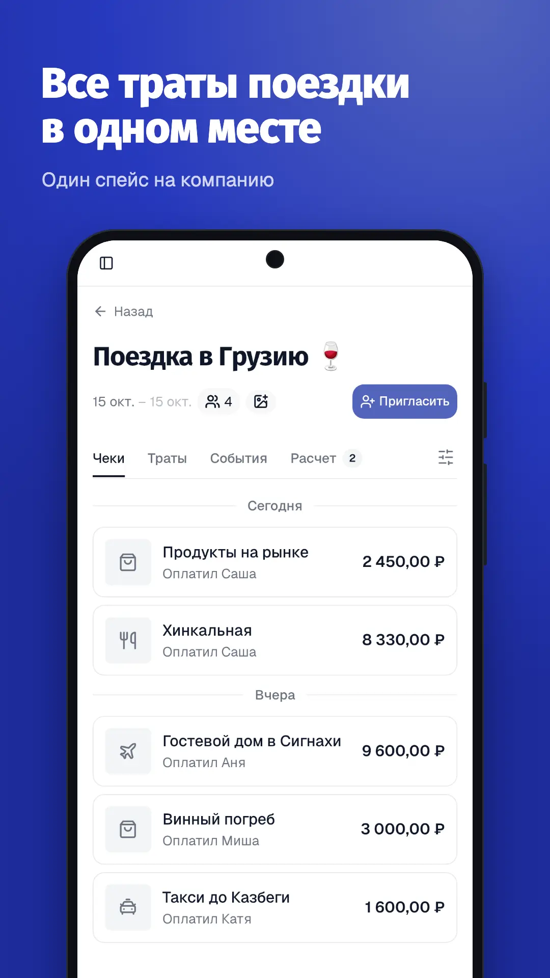 Скриншот приложения Пополама